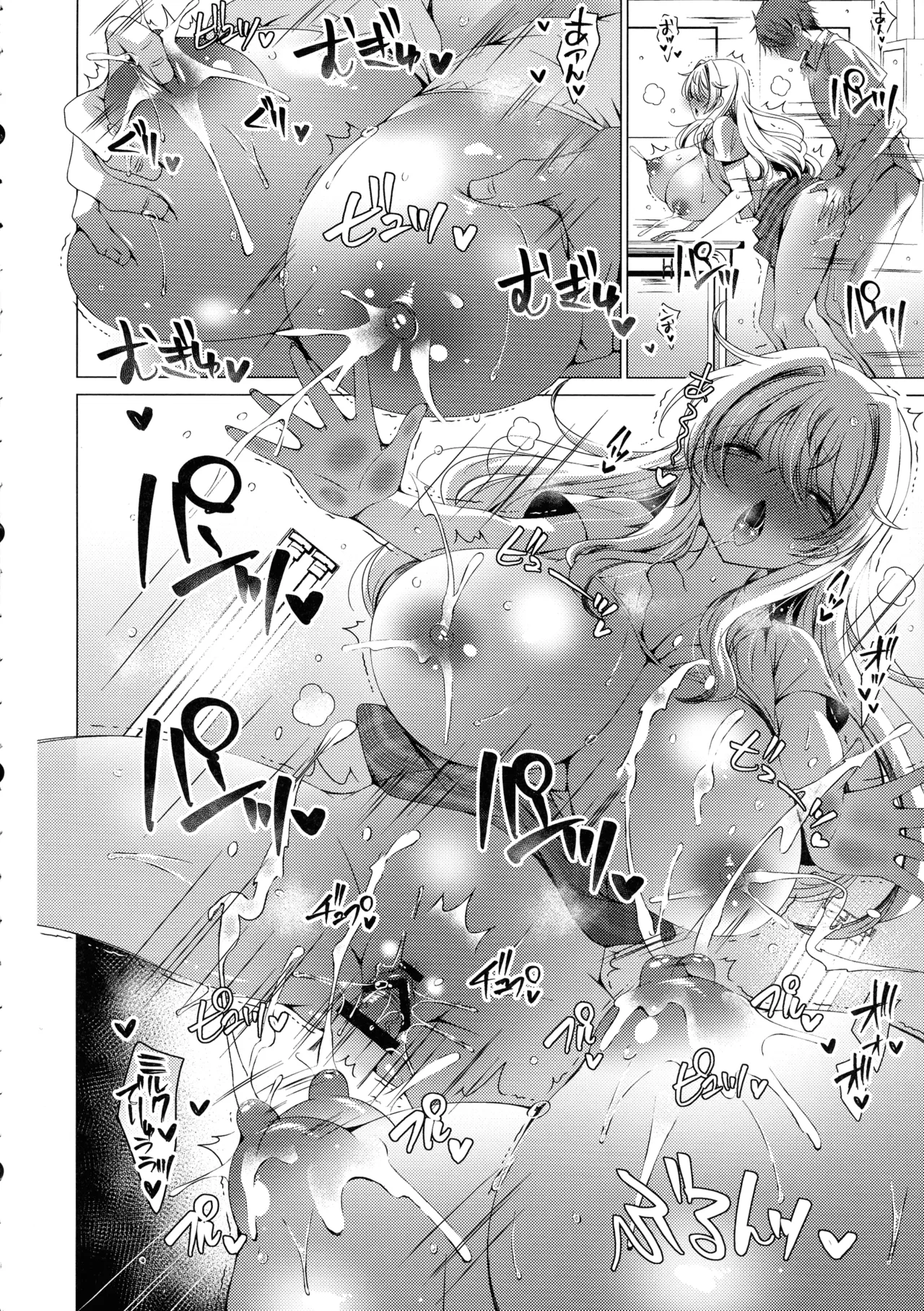 俺は天束さんのミルク飲み係!?4 - page4