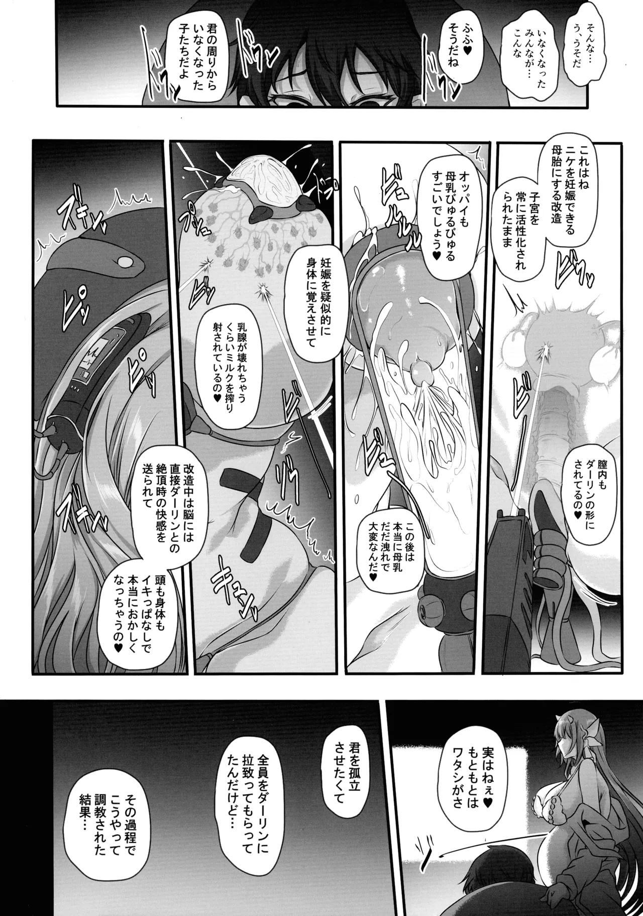 元ダーリンへ 今,私達は幸せです 失踪NIKKE達の孕ませ調教日記 おわかれビデオレター編 - page14