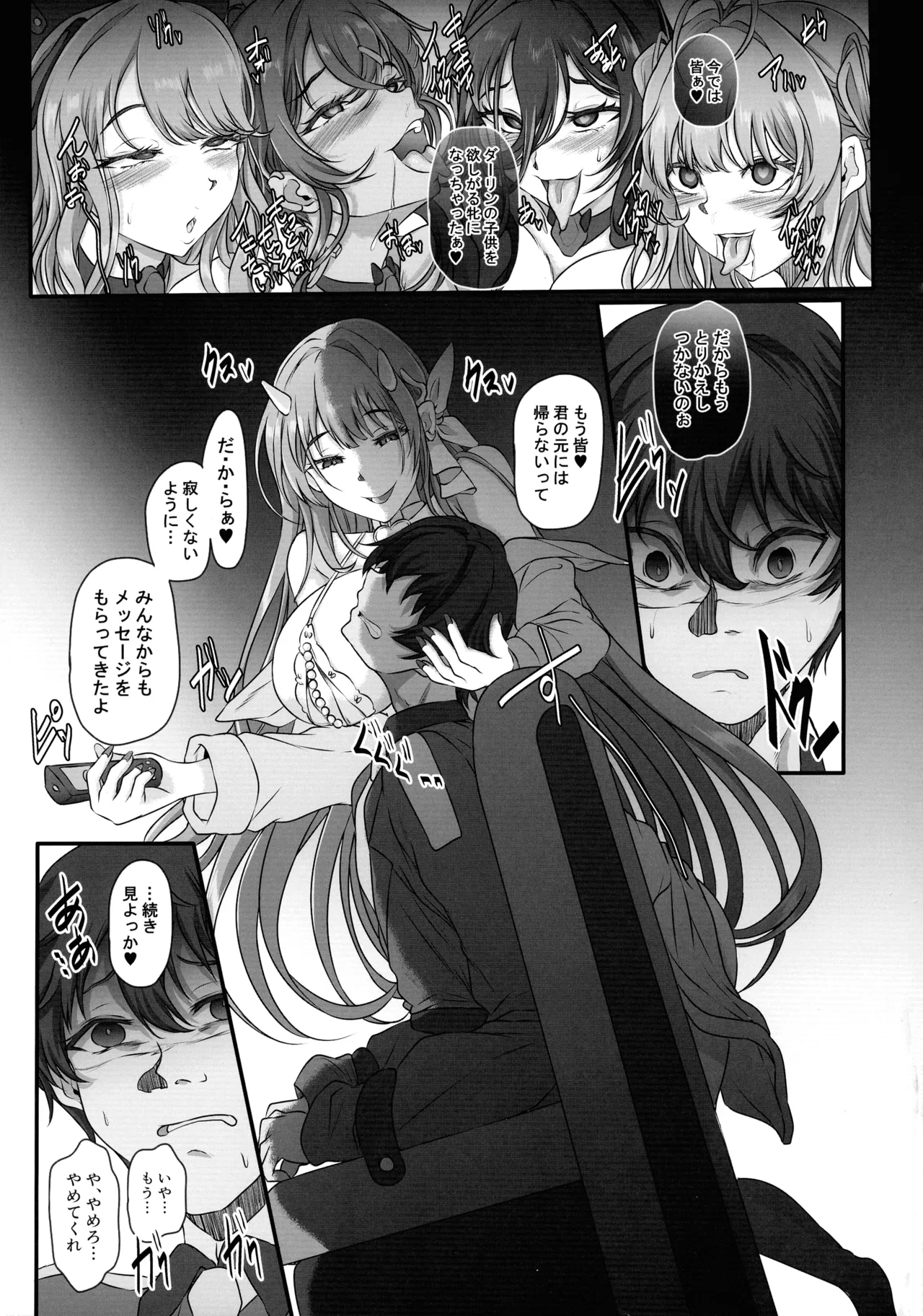 元ダーリンへ 今,私達は幸せです 失踪NIKKE達の孕ませ調教日記 おわかれビデオレター編 - page15