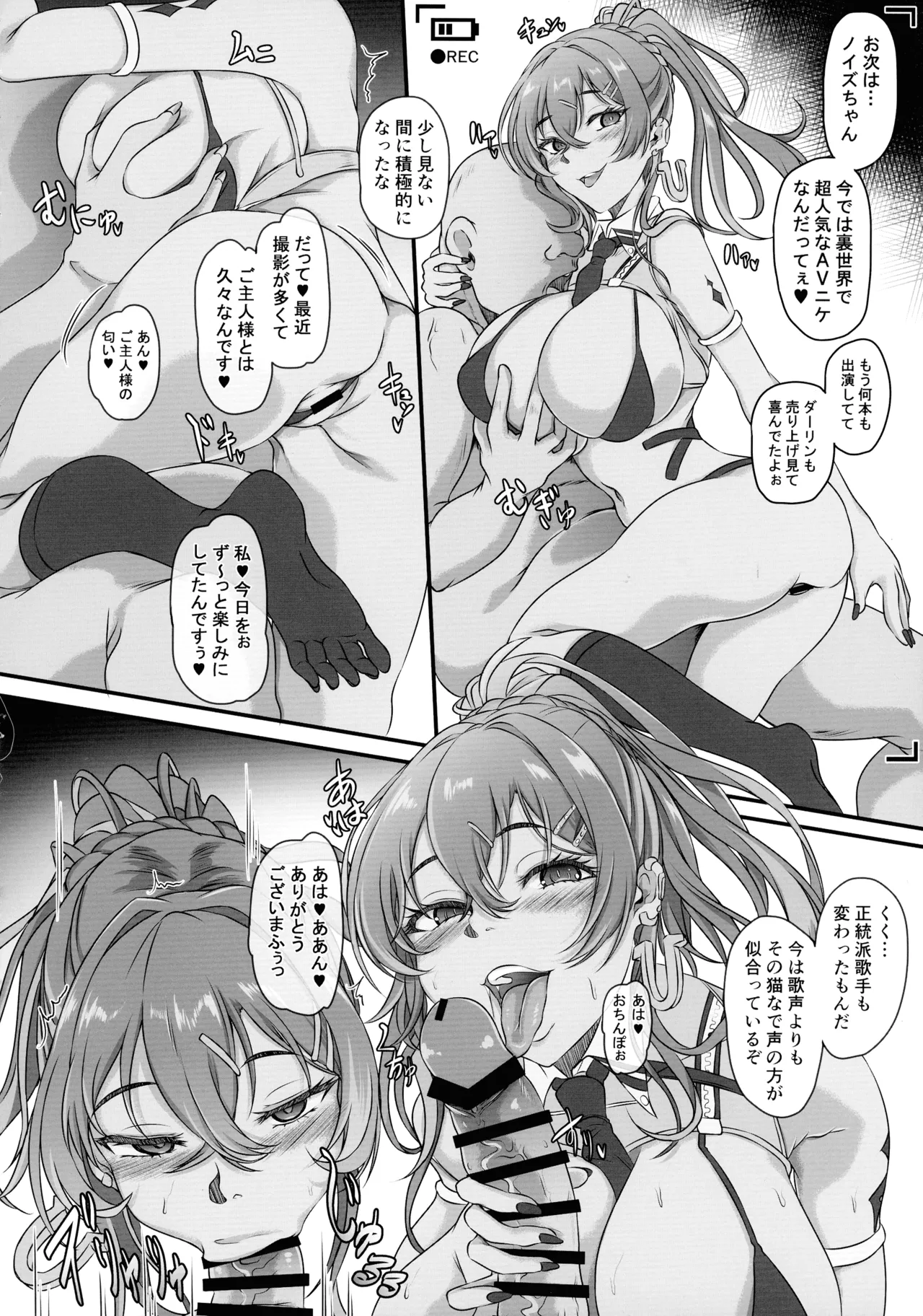 元ダーリンへ 今,私達は幸せです 失踪NIKKE達の孕ませ調教日記 おわかれビデオレター編 - page20