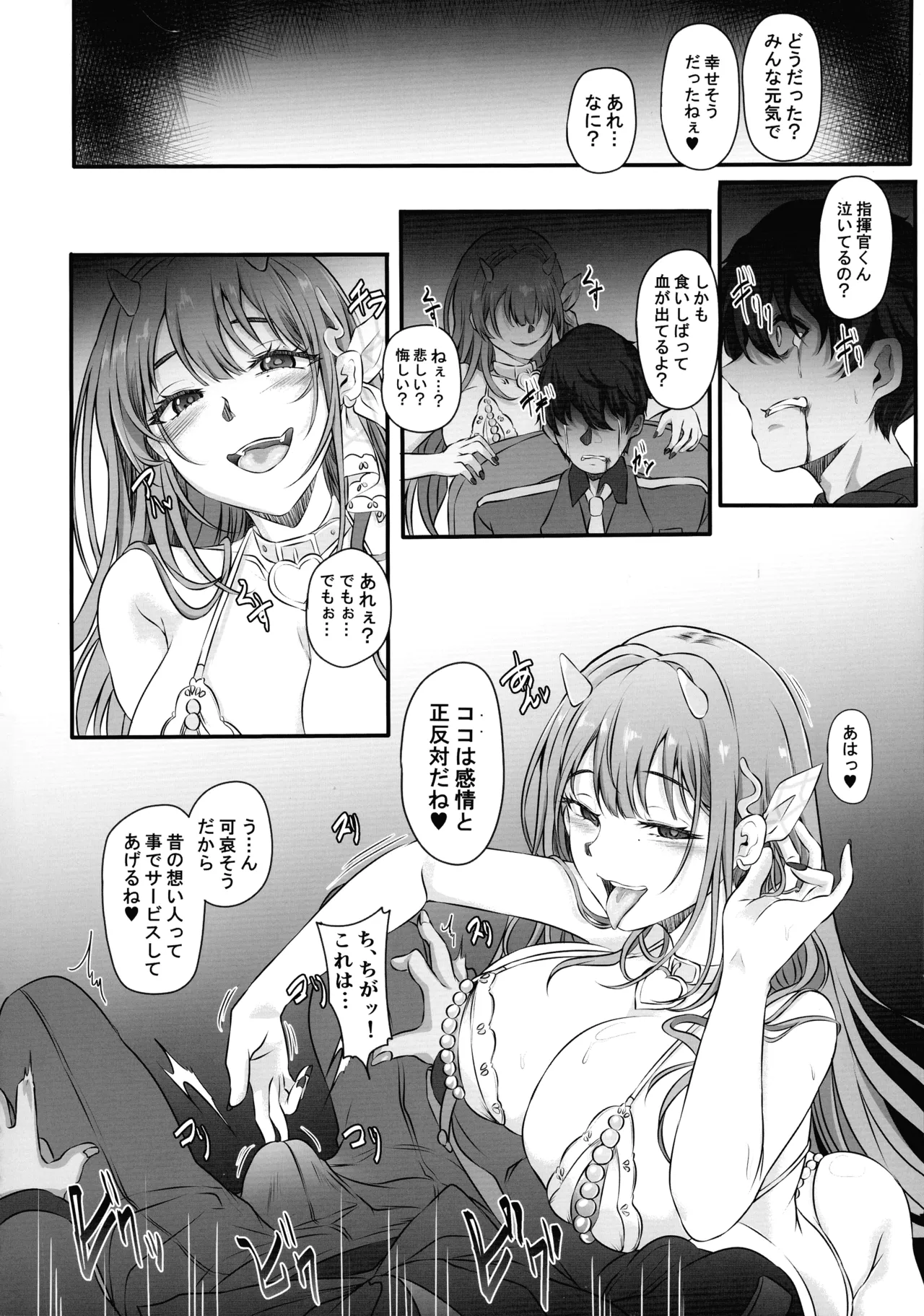 元ダーリンへ 今,私達は幸せです 失踪NIKKE達の孕ませ調教日記 おわかれビデオレター編 - page24