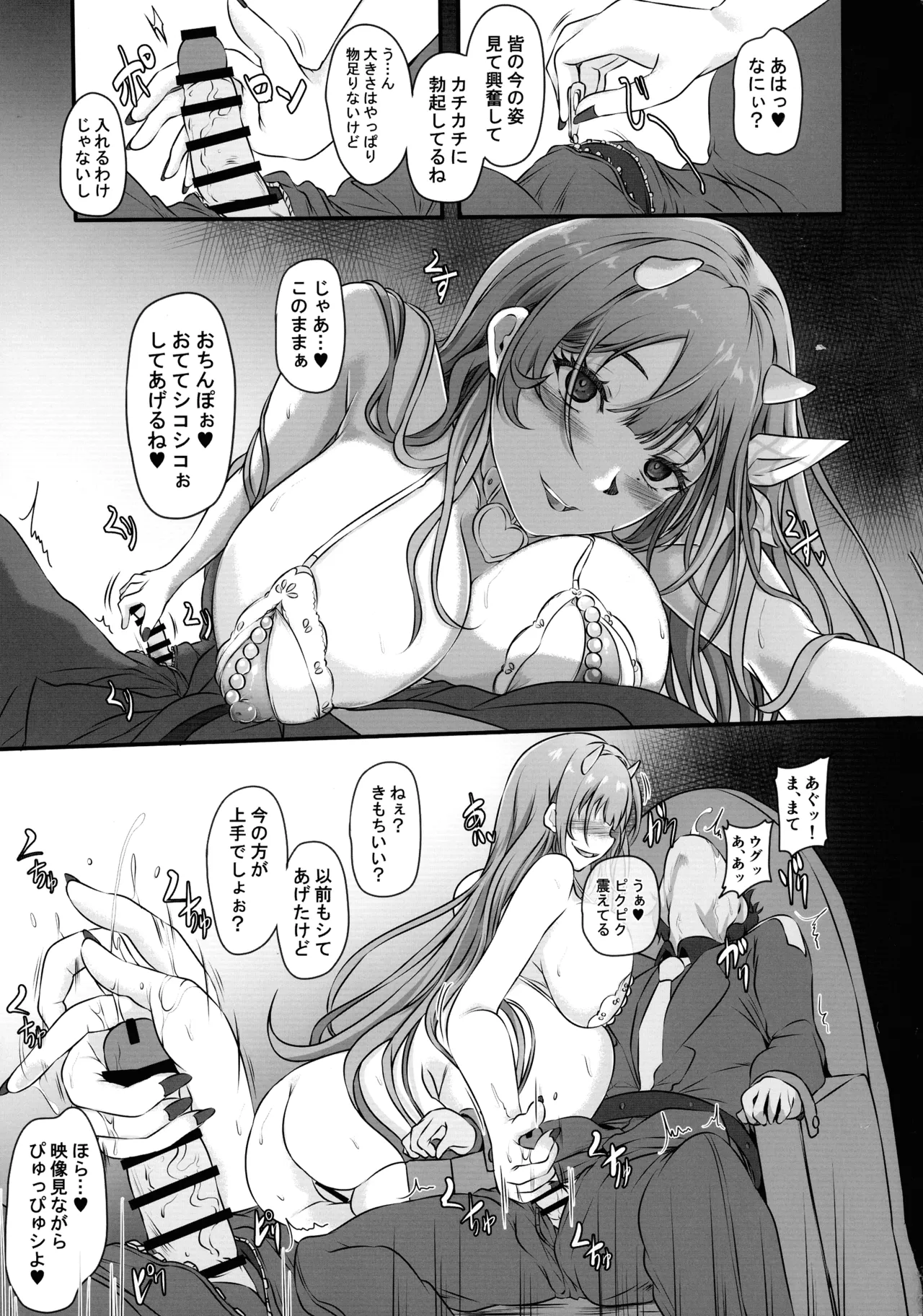 元ダーリンへ 今,私達は幸せです 失踪NIKKE達の孕ませ調教日記 おわかれビデオレター編 - page25