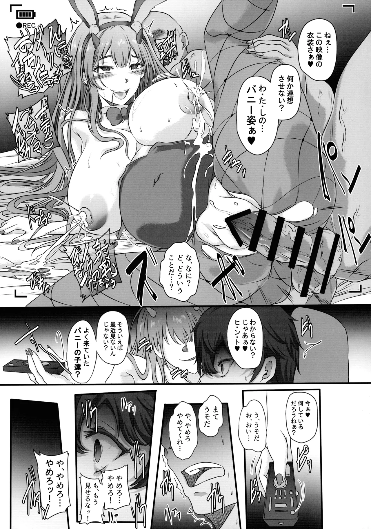 元ダーリンへ 今,私達は幸せです 失踪NIKKE達の孕ませ調教日記 おわかれビデオレター編 - page29