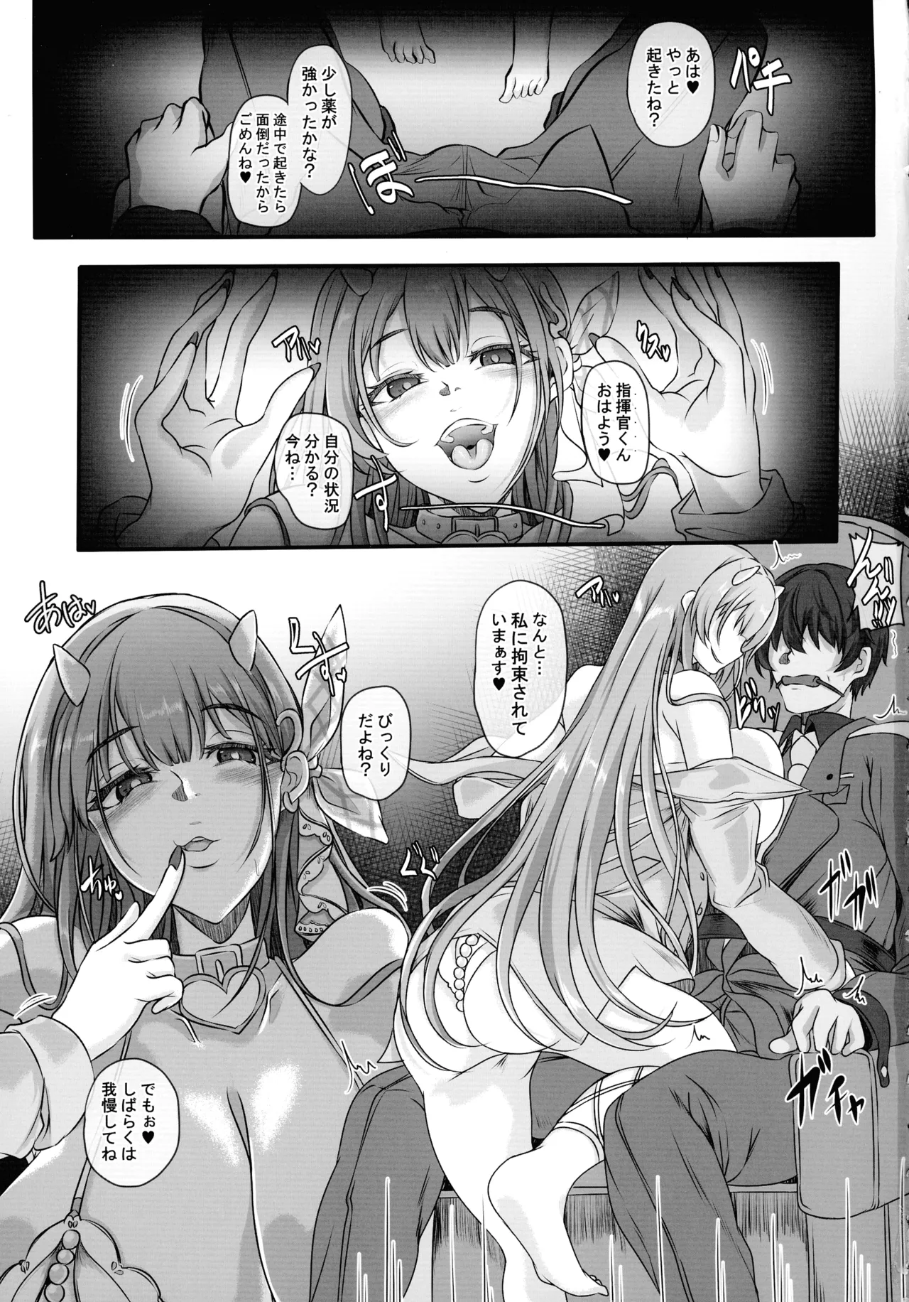 元ダーリンへ 今,私達は幸せです 失踪NIKKE達の孕ませ調教日記 おわかれビデオレター編 - page3