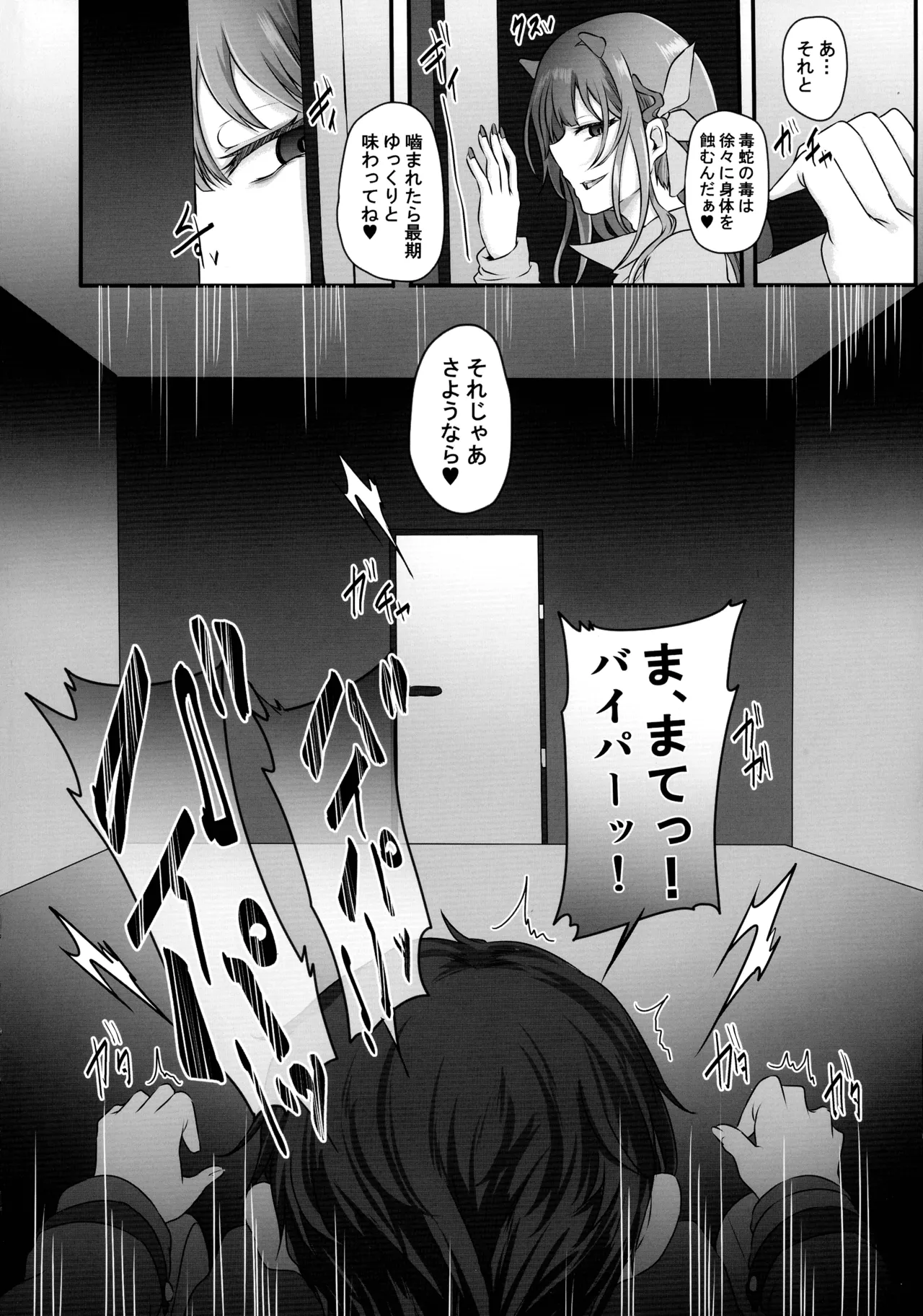 元ダーリンへ 今,私達は幸せです 失踪NIKKE達の孕ませ調教日記 おわかれビデオレター編 - page32
