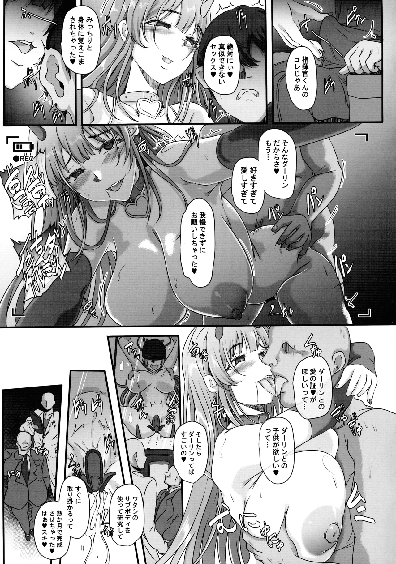 元ダーリンへ 今,私達は幸せです 失踪NIKKE達の孕ませ調教日記 おわかれビデオレター編 - page9