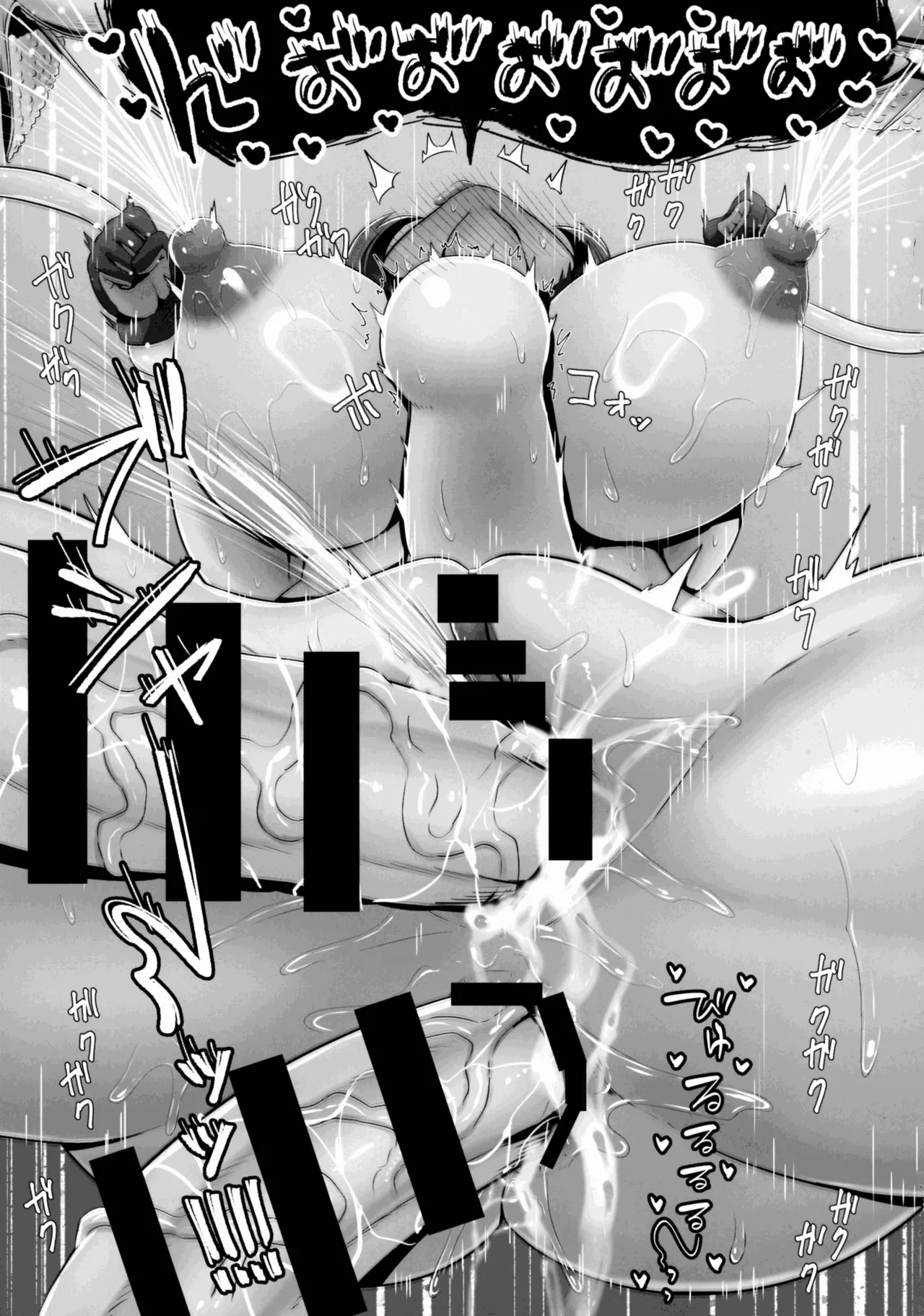 マチエールさんの感覚遮断トラップ本 - page37