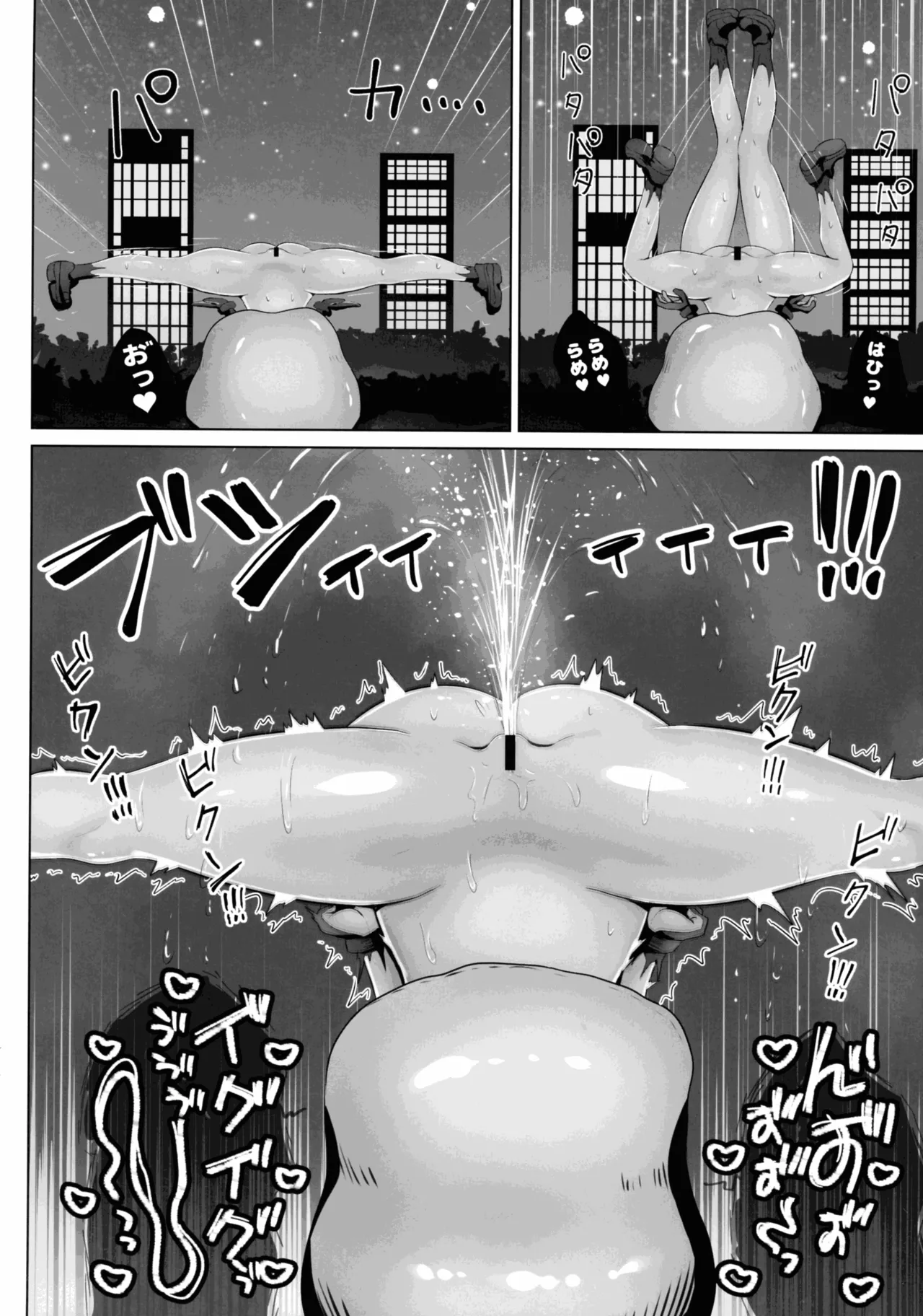 マチエールさんの感覚遮断トラップ本 - page40