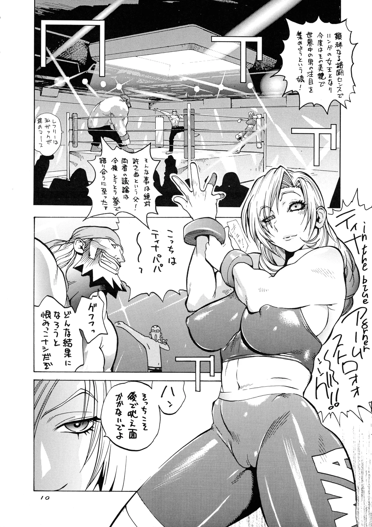 XXX V - page10