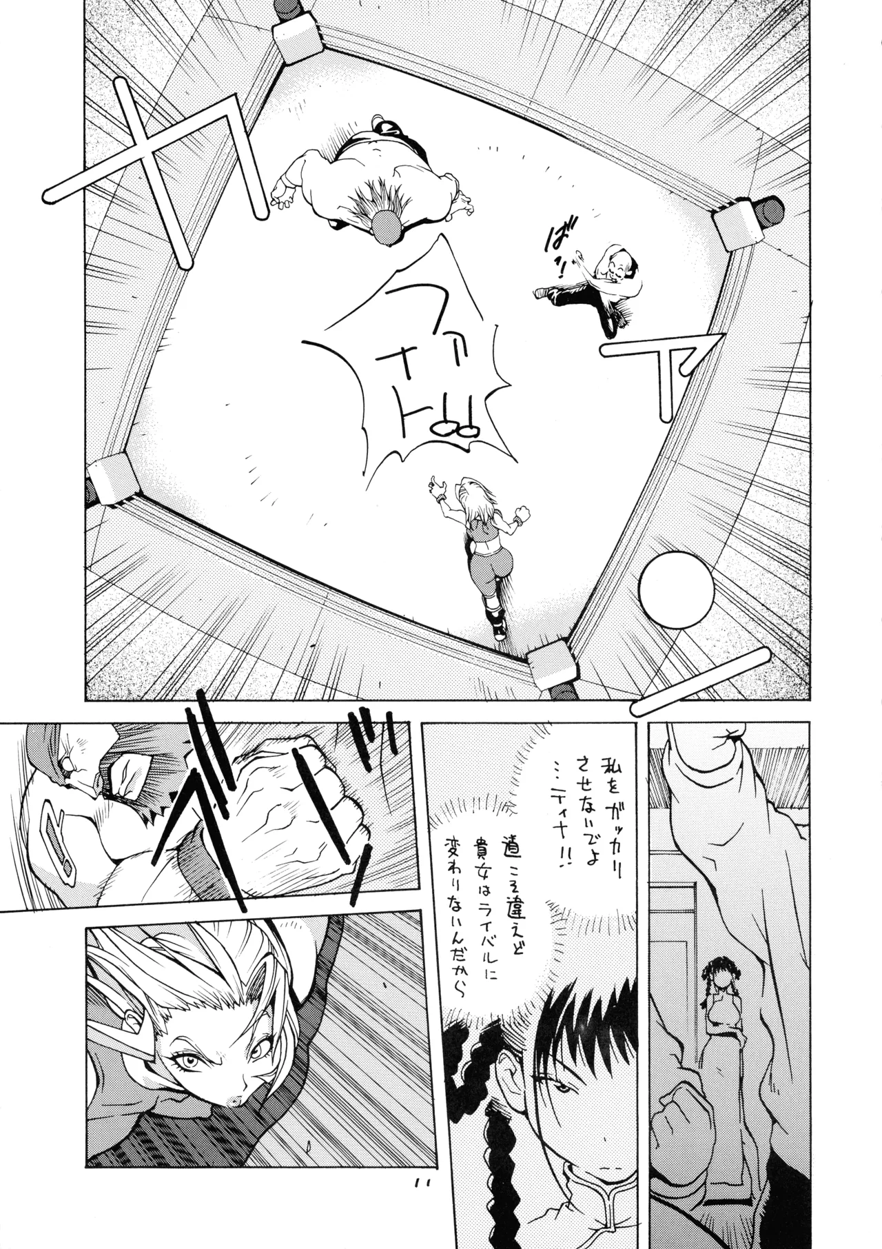 XXX V - page11