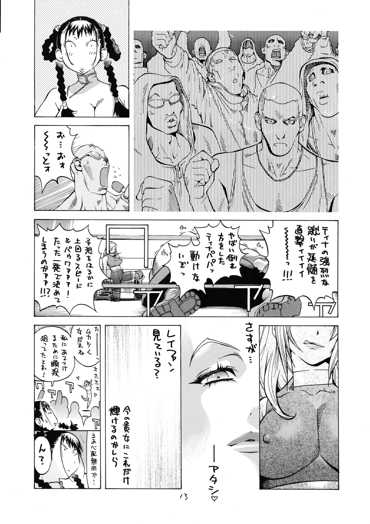 XXX V - page13