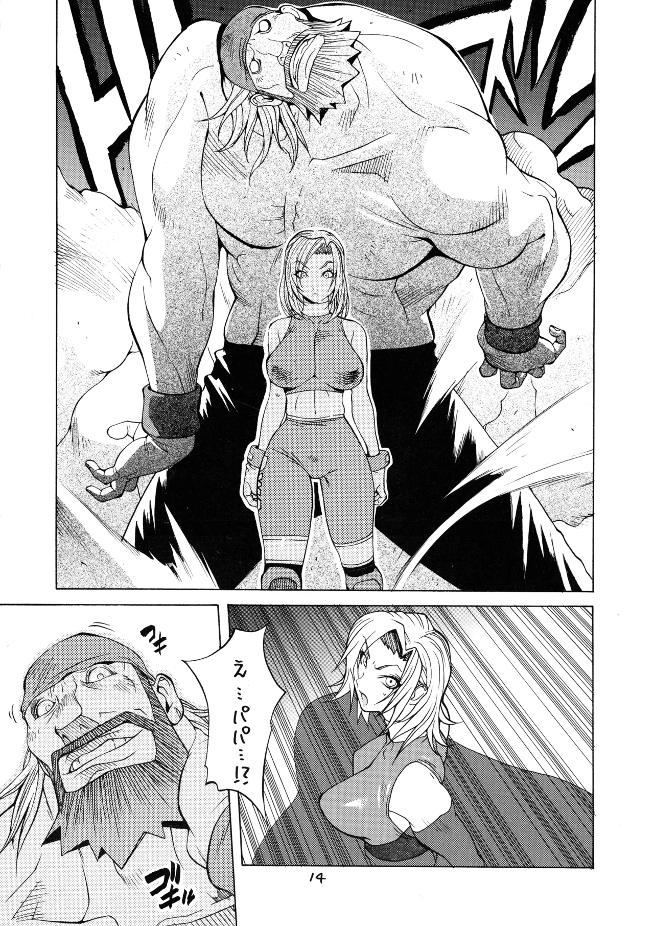 XXX V - page14