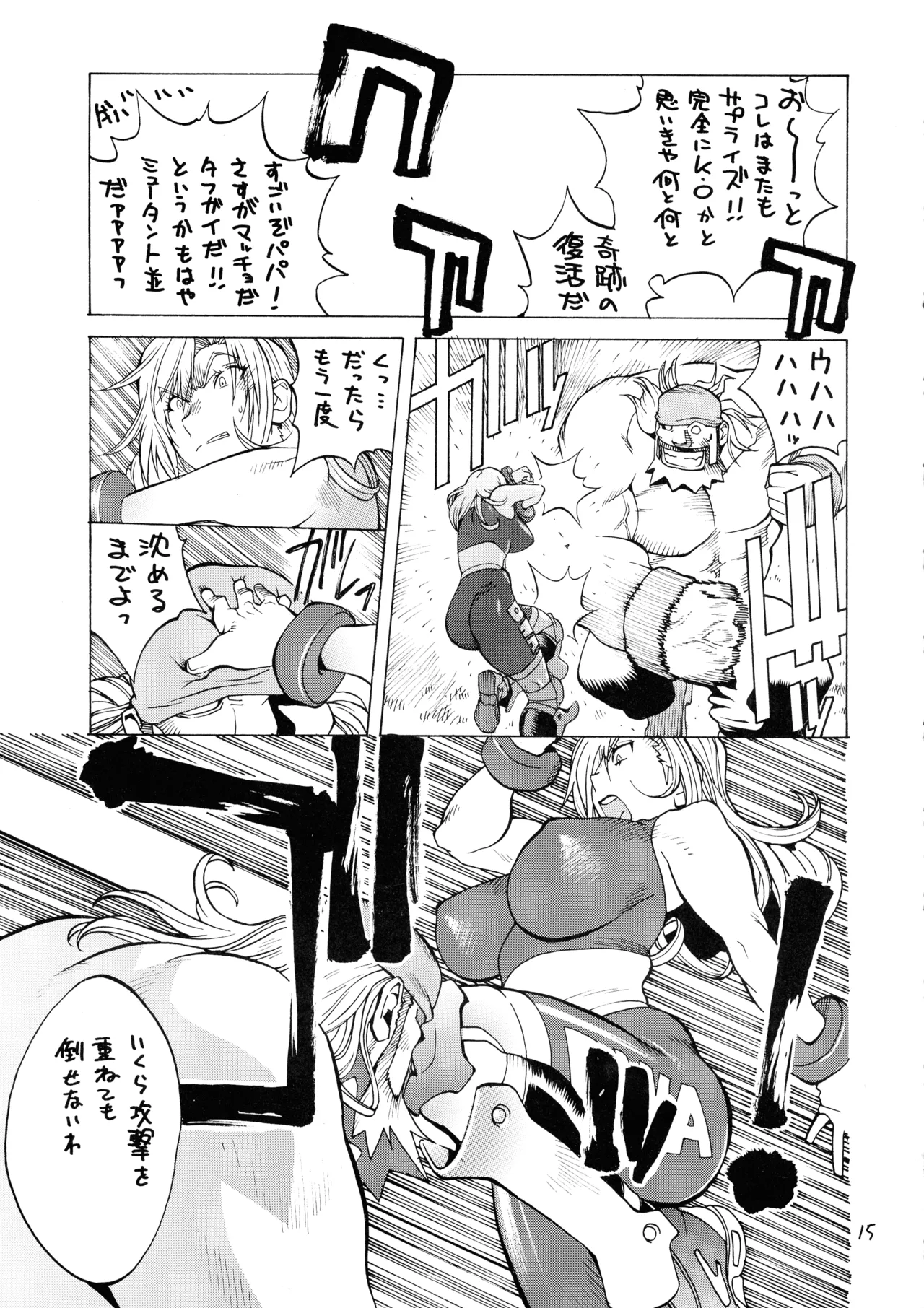 XXX V - page15