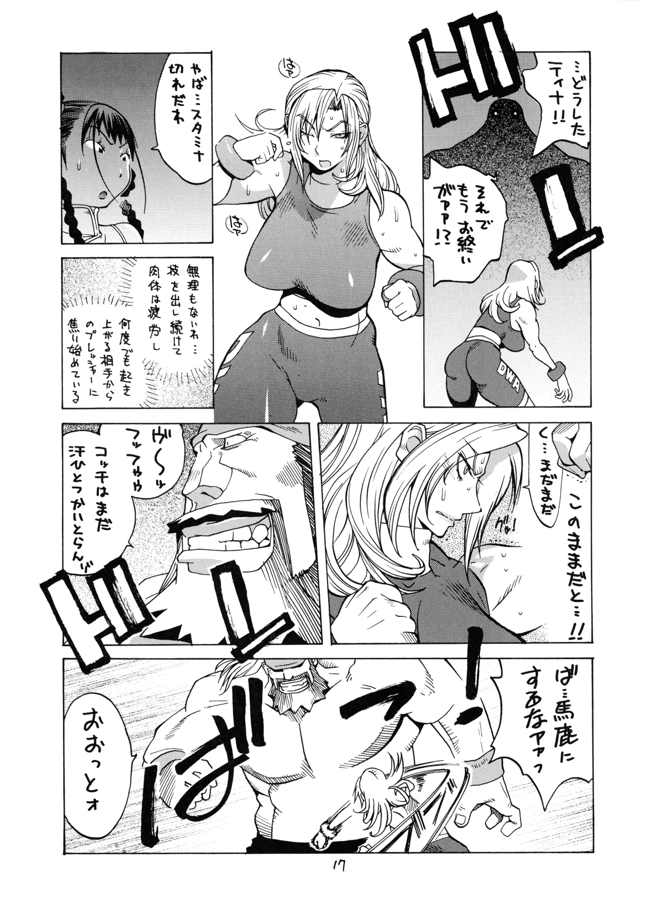 XXX V - page17