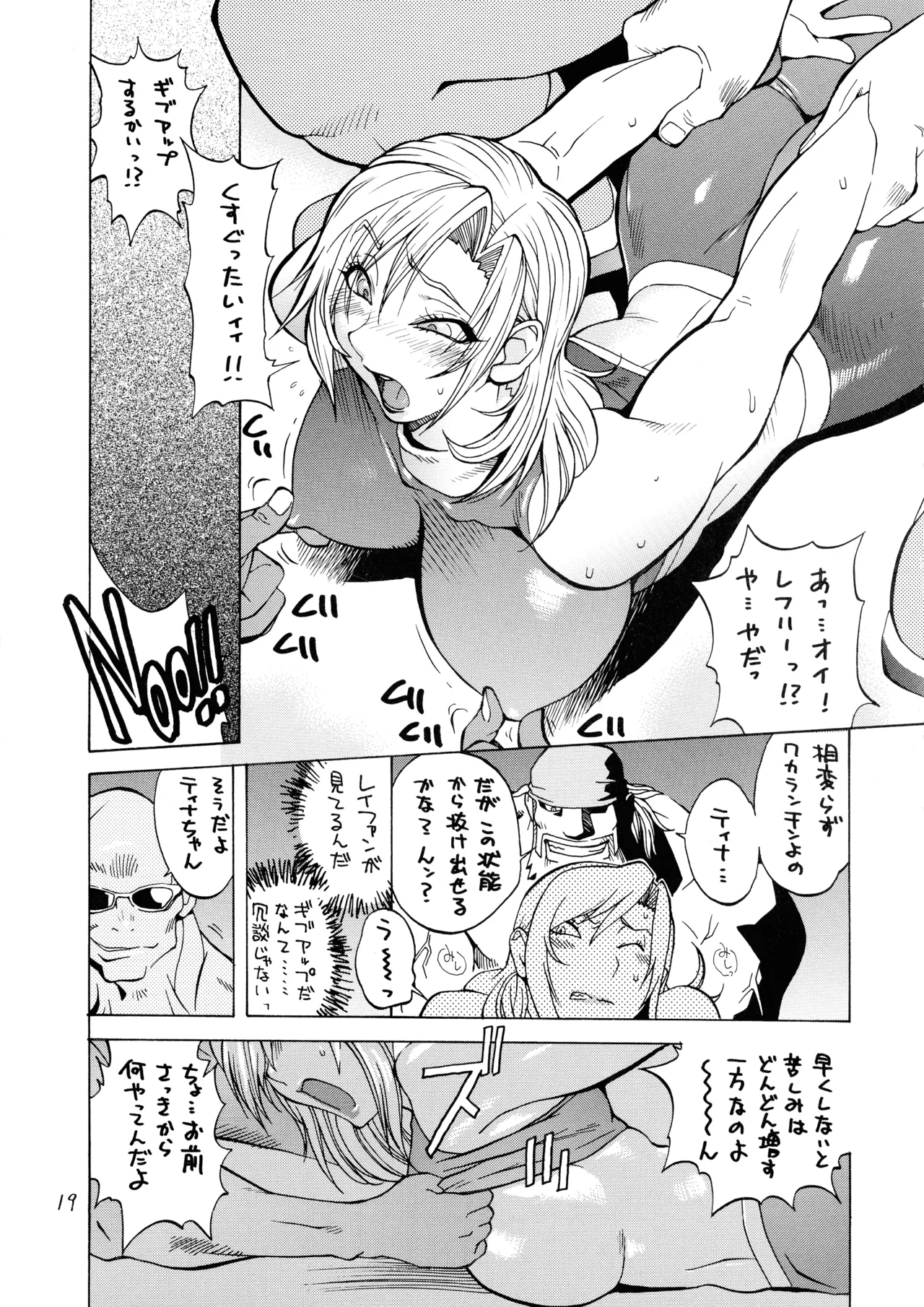 XXX V - page19