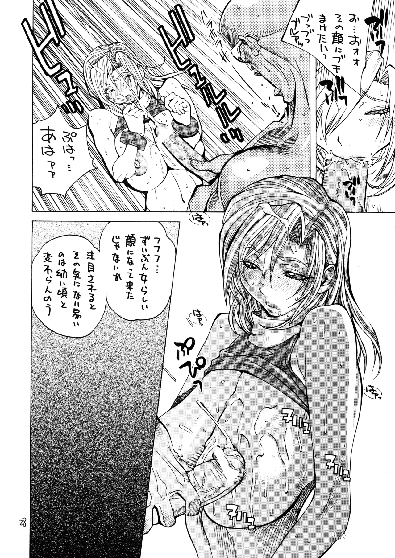 XXX V - page28