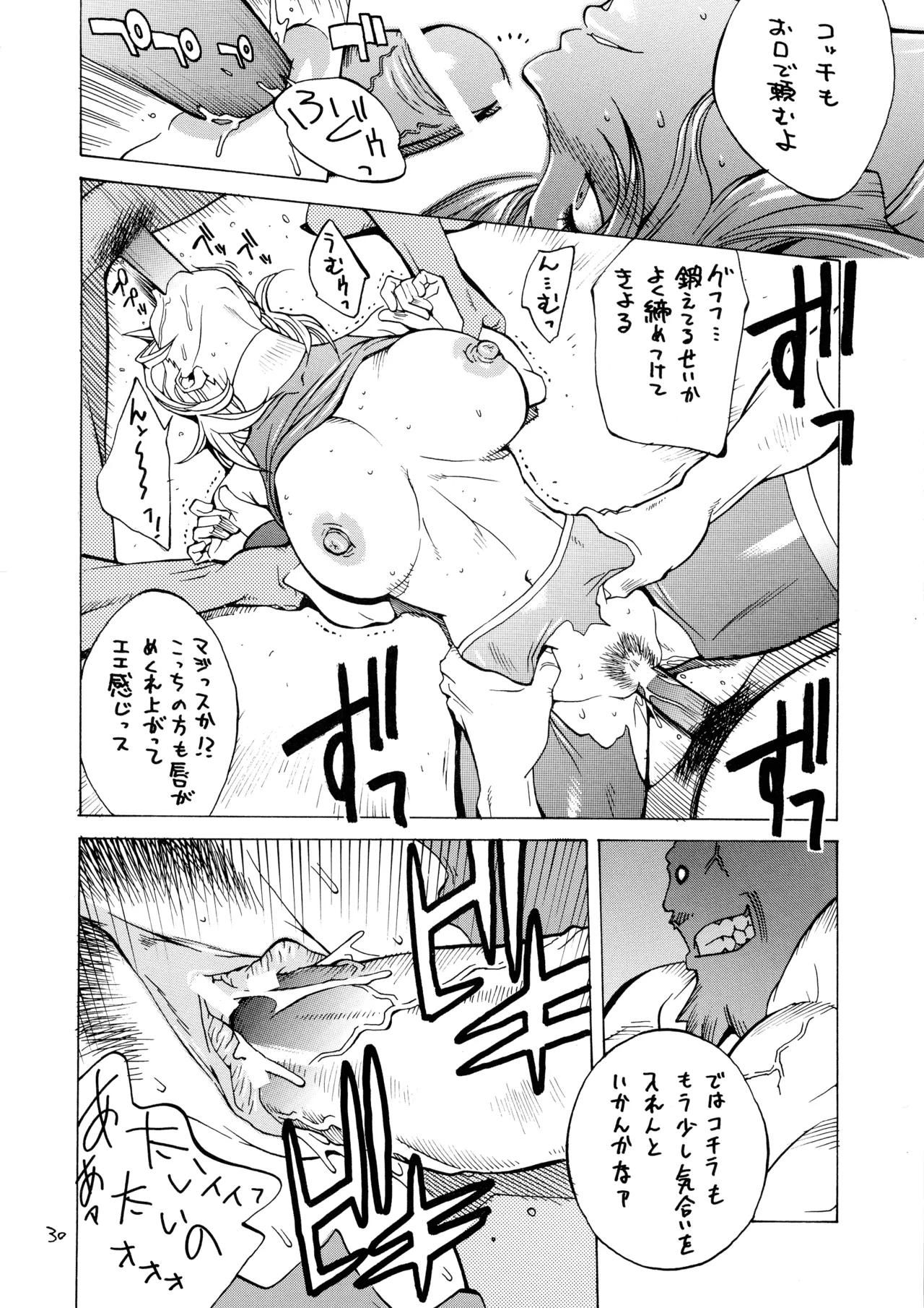 XXX V - page30