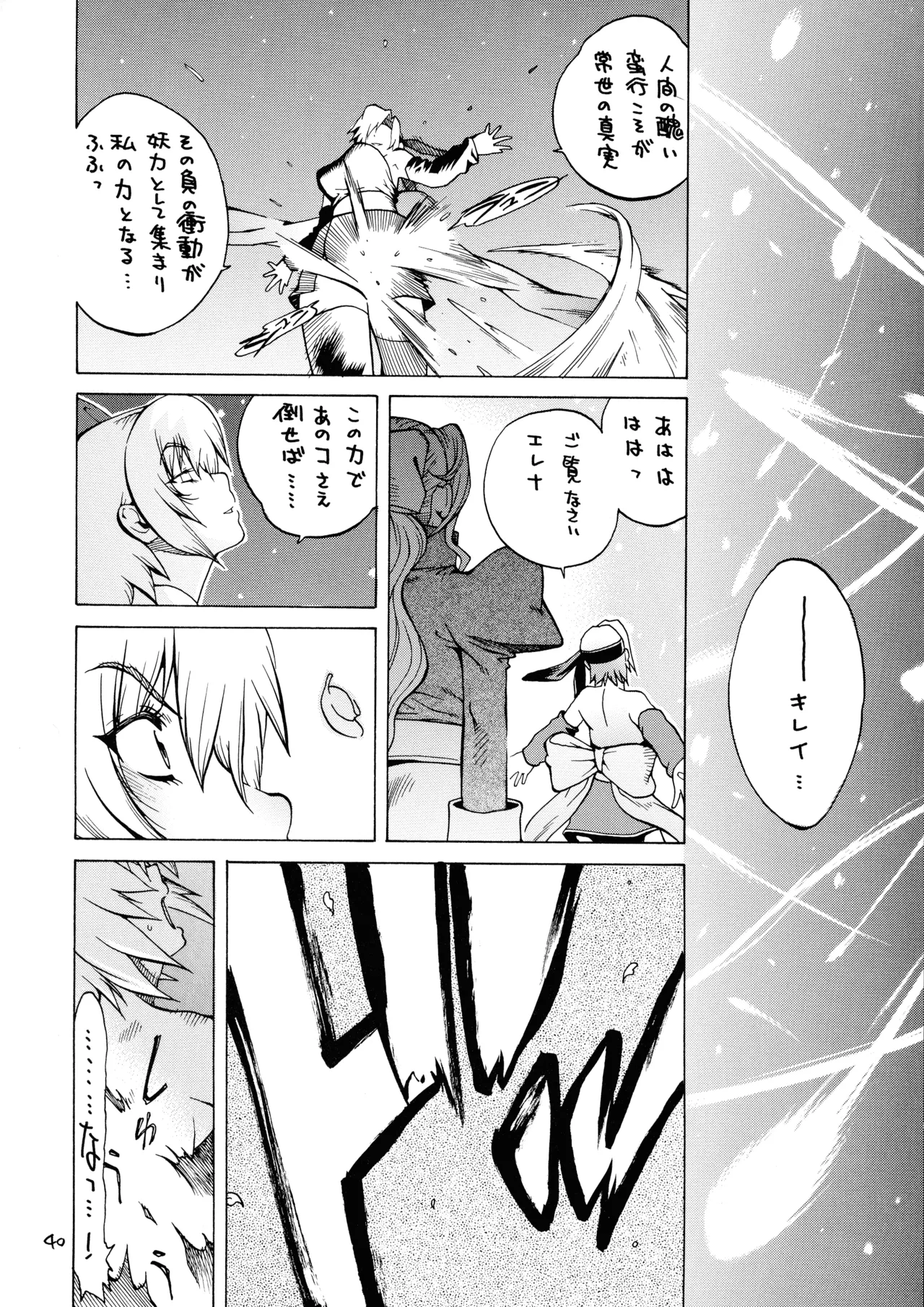 XXX V - page40