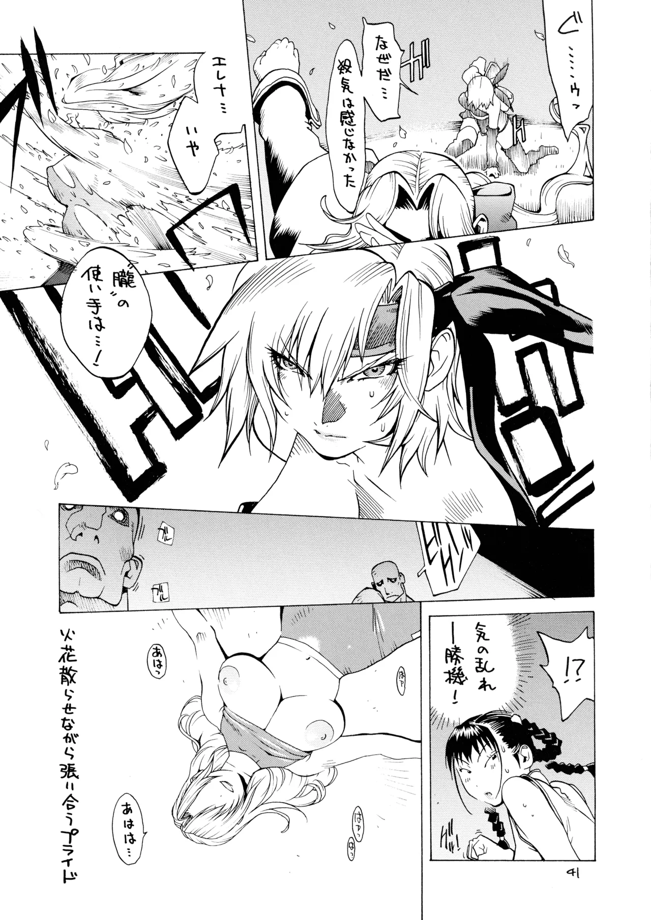 XXX V - page41