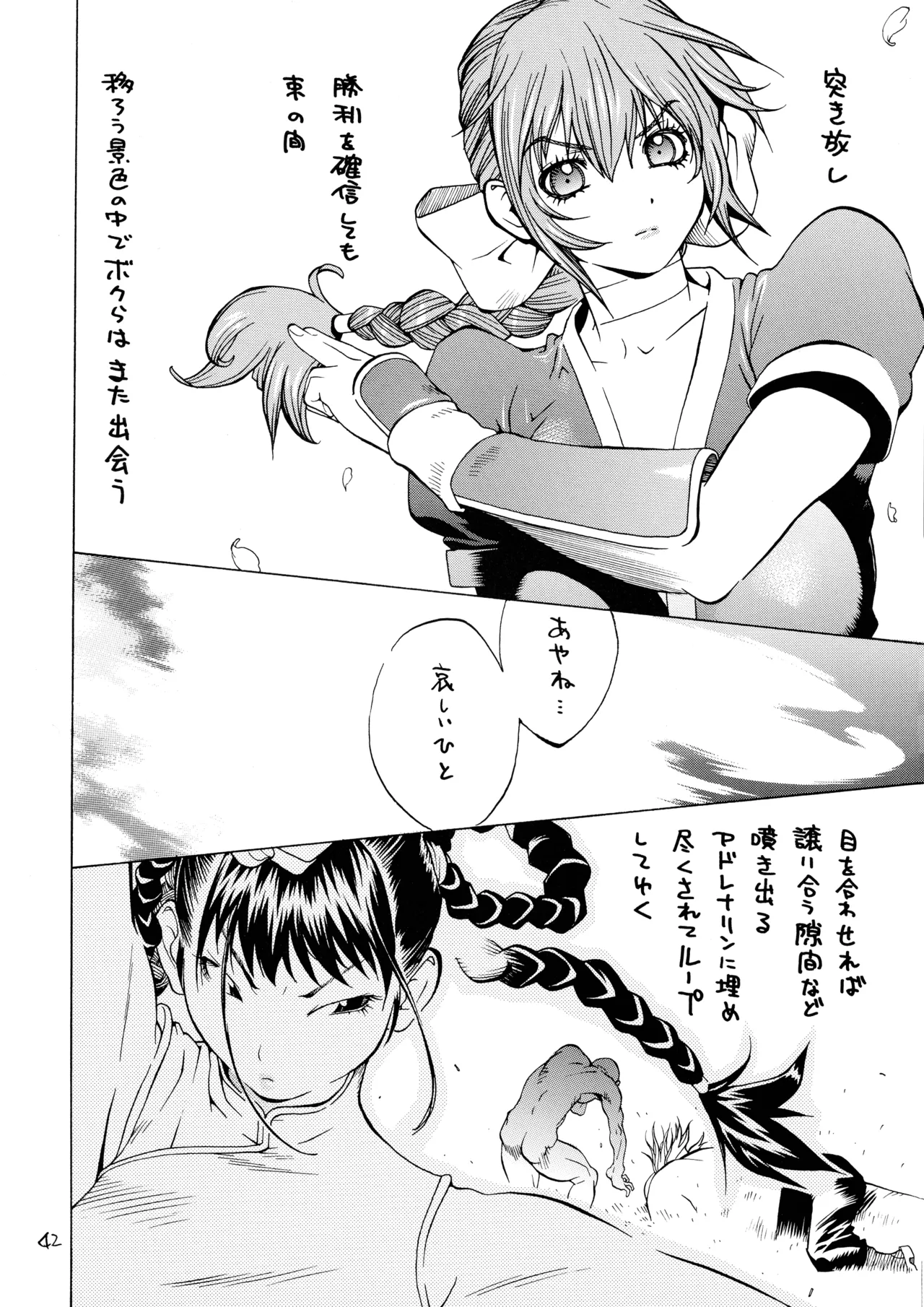 XXX V - page42