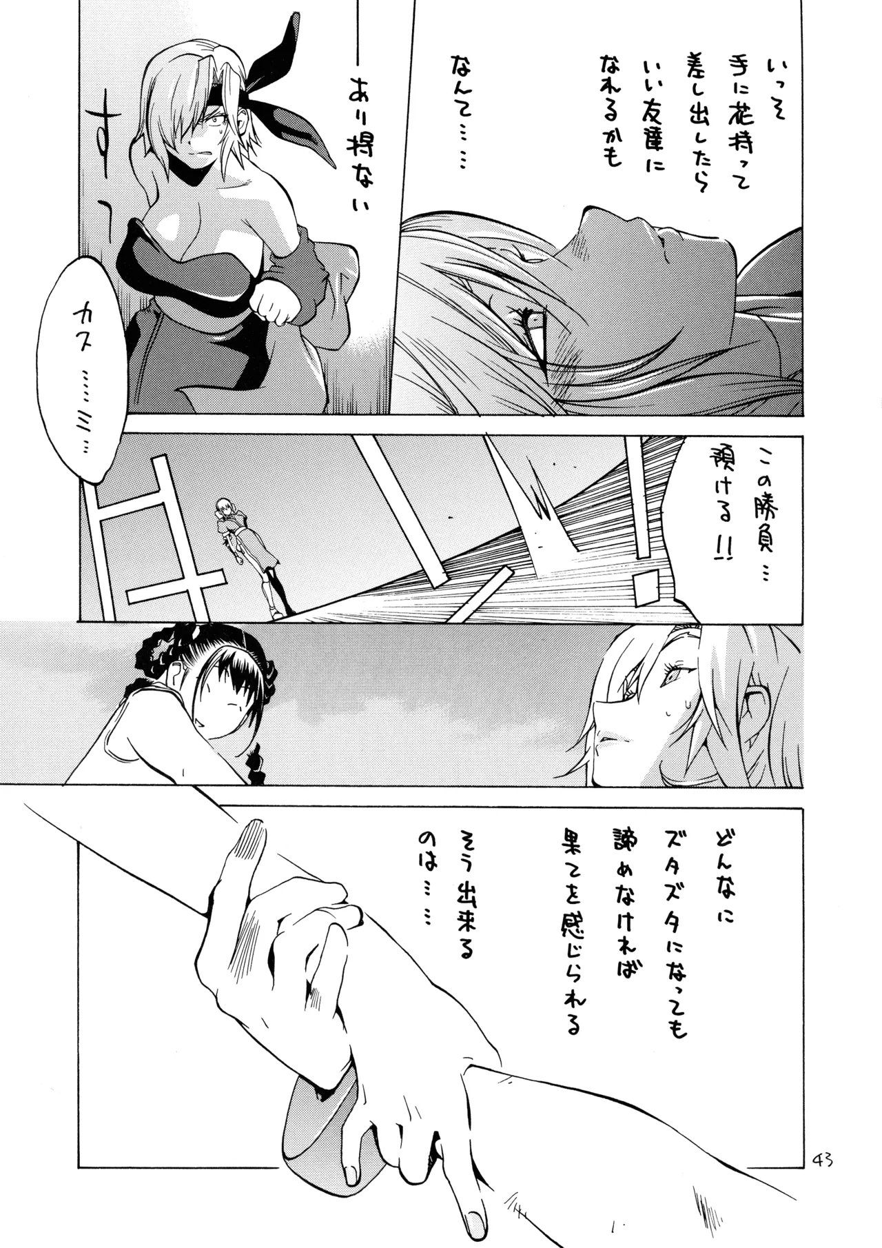 XXX V - page43