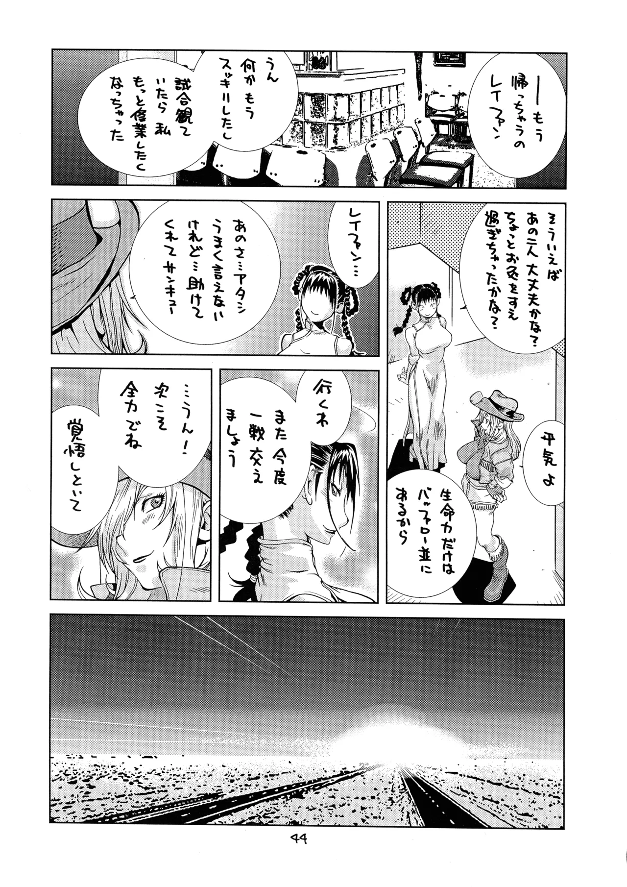 XXX V - page44