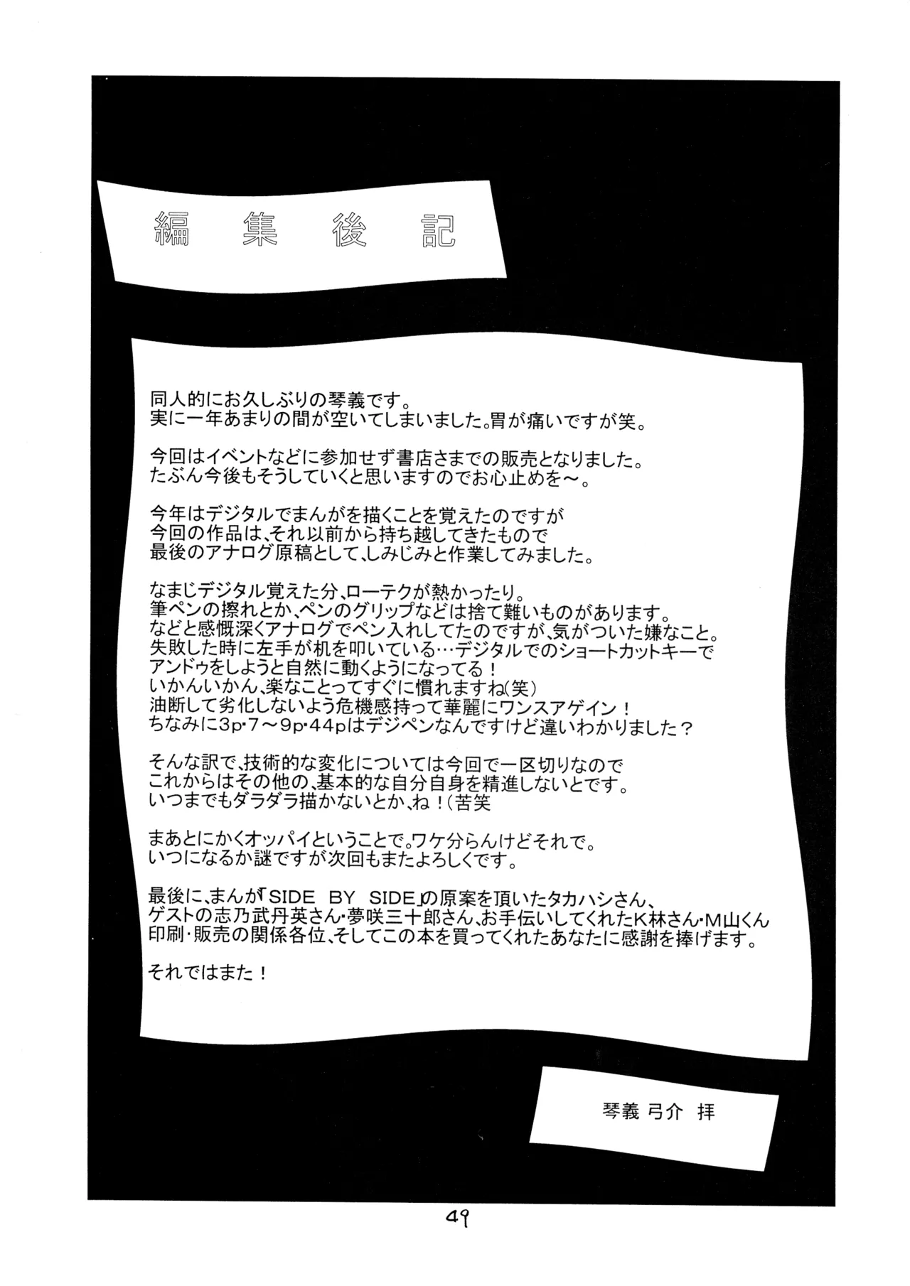 XXX V - page49