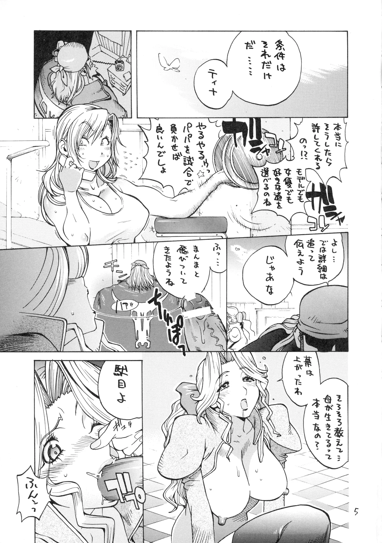 XXX V - page5