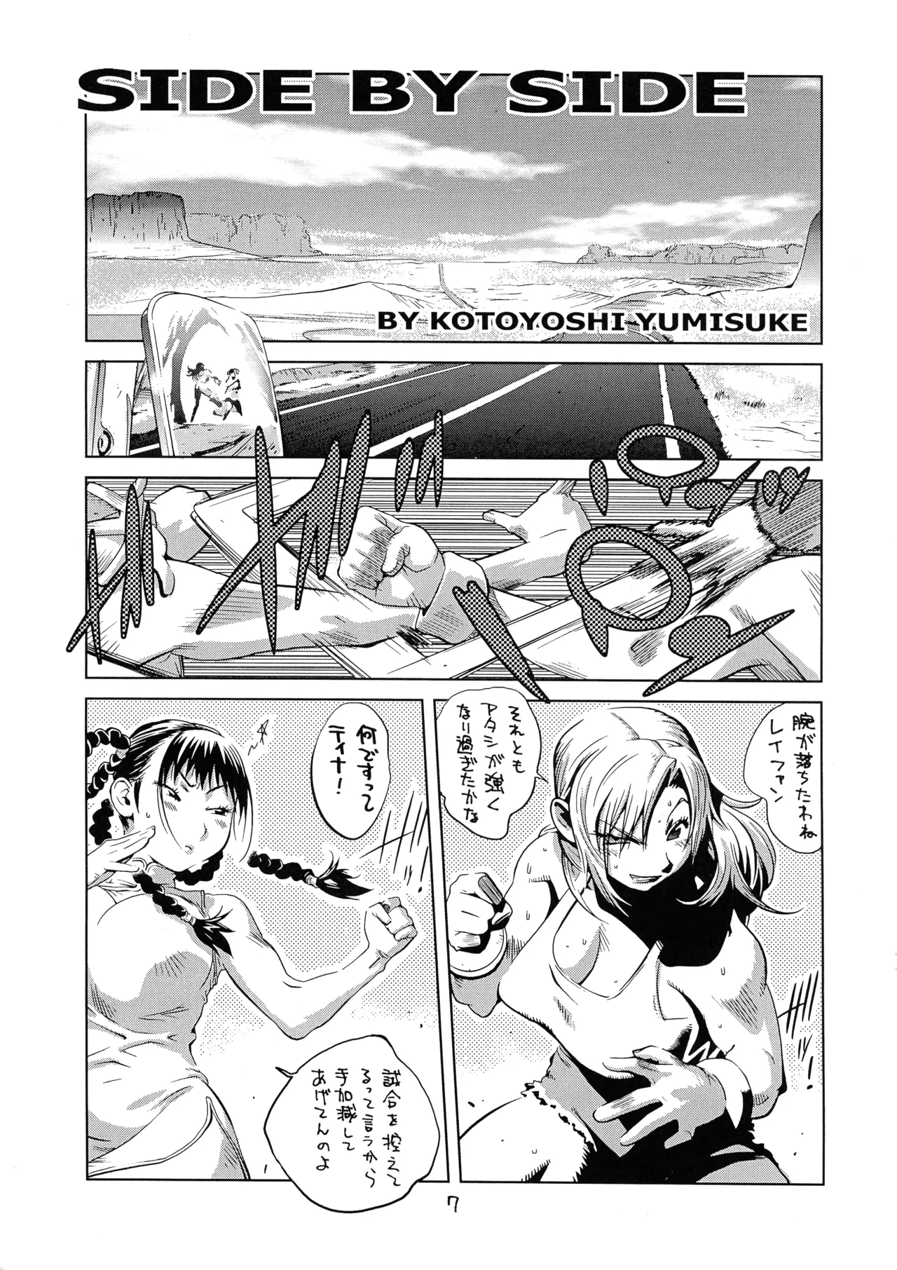 XXX V - page7