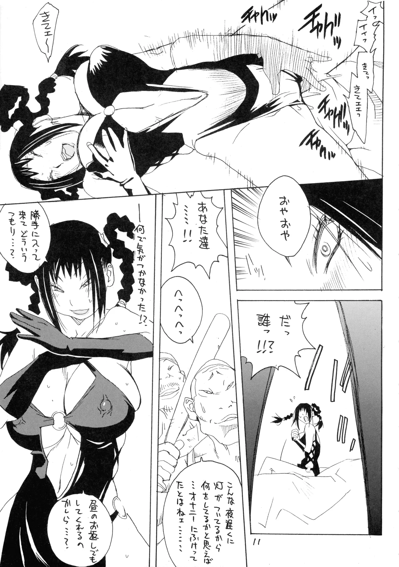XXX IV - page11