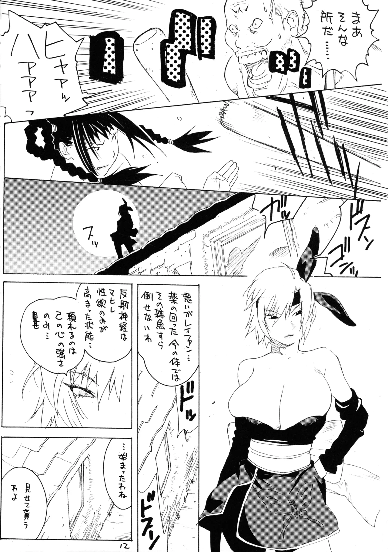 XXX IV - page12