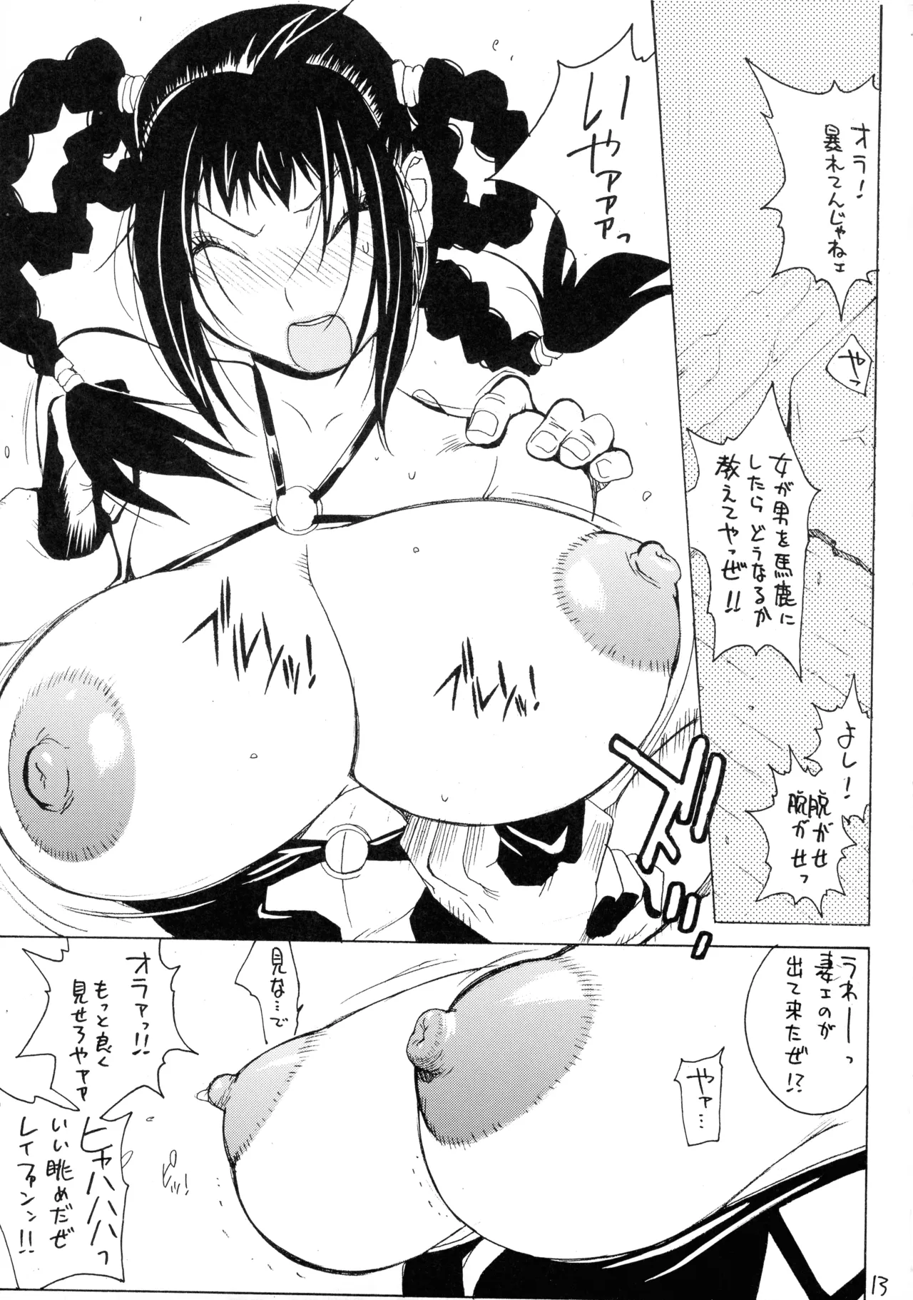 XXX IV - page13