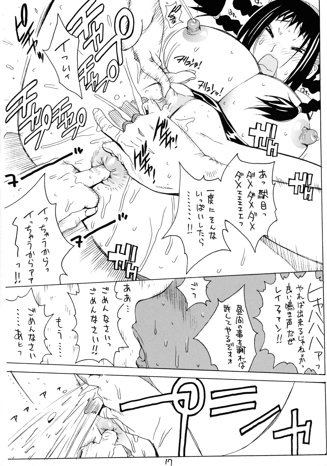 XXX IV - page17