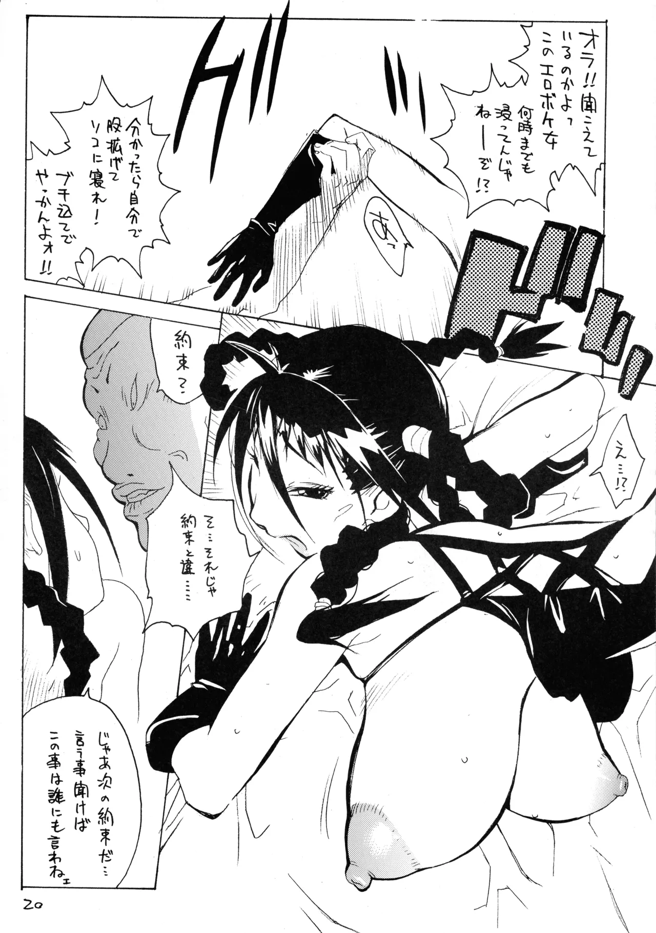 XXX IV - page20