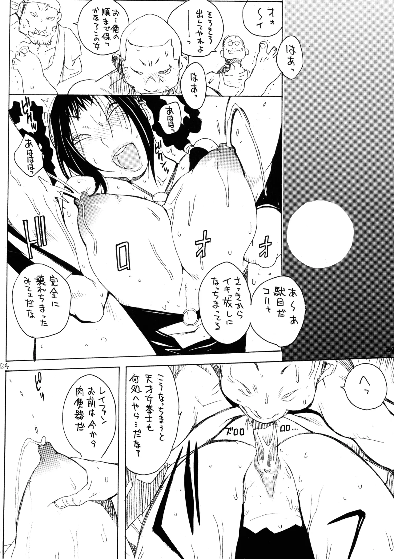 XXX IV - page24