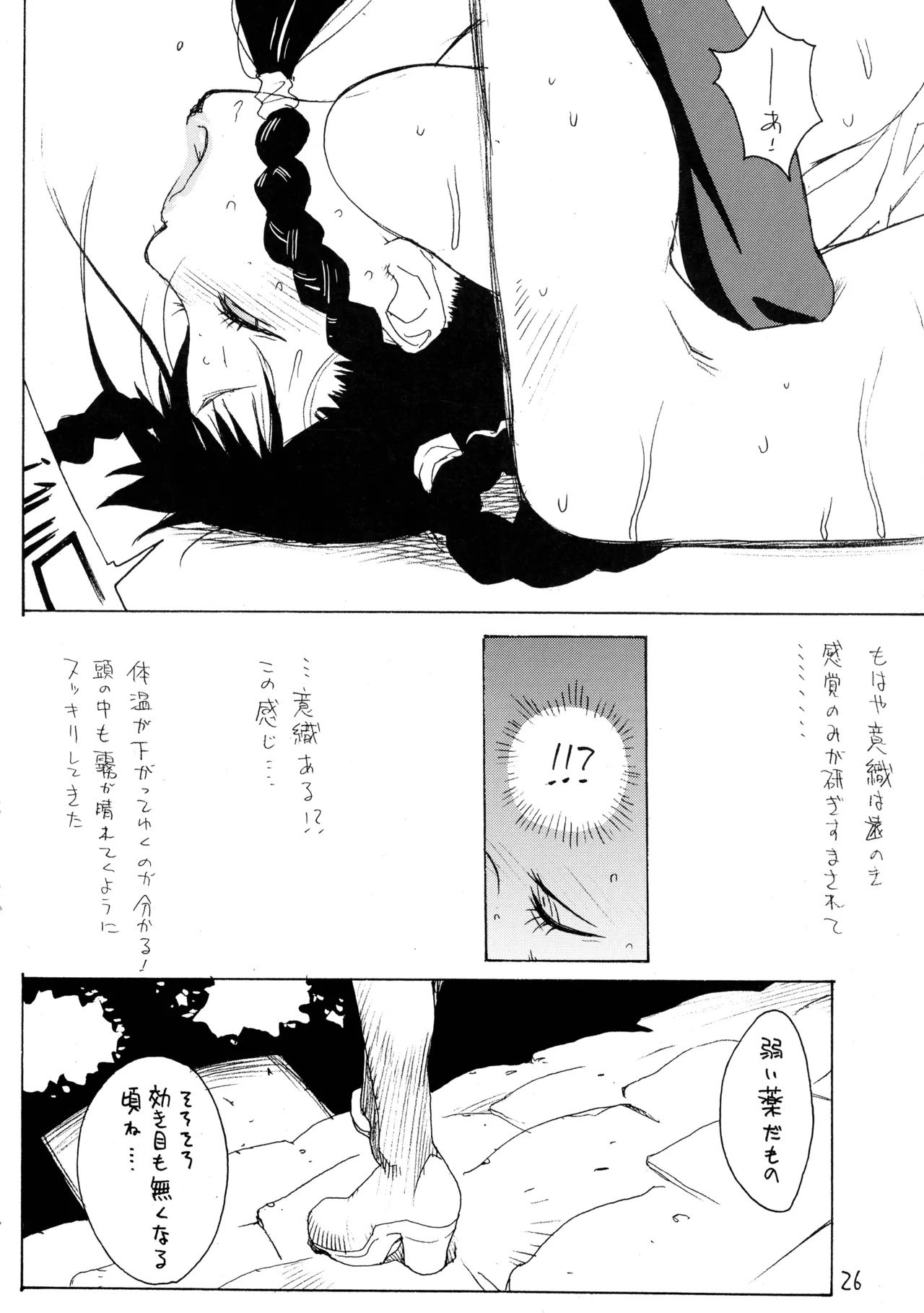XXX IV - page26