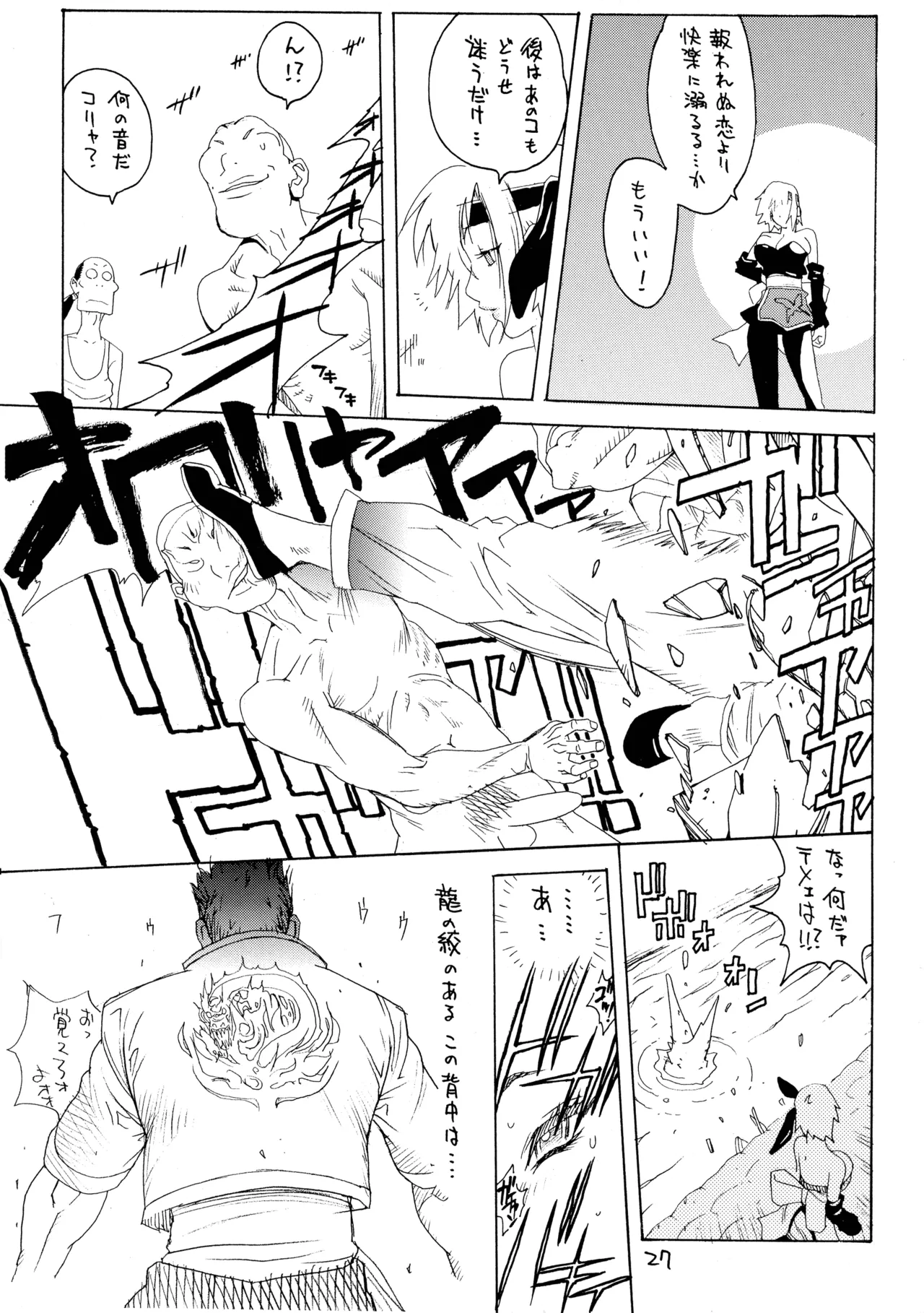XXX IV - page27