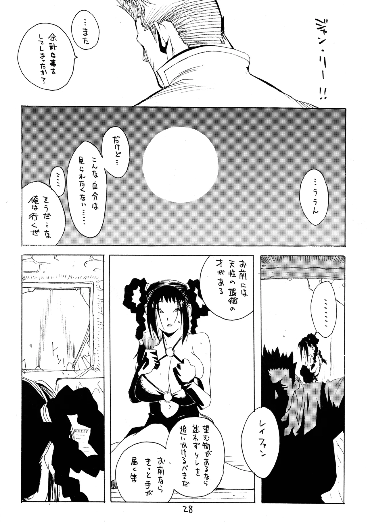XXX IV - page28