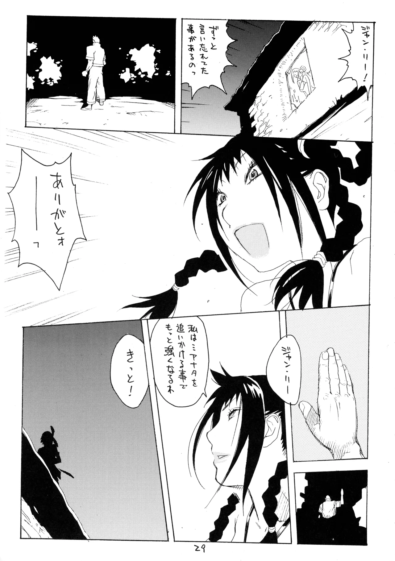 XXX IV - page29