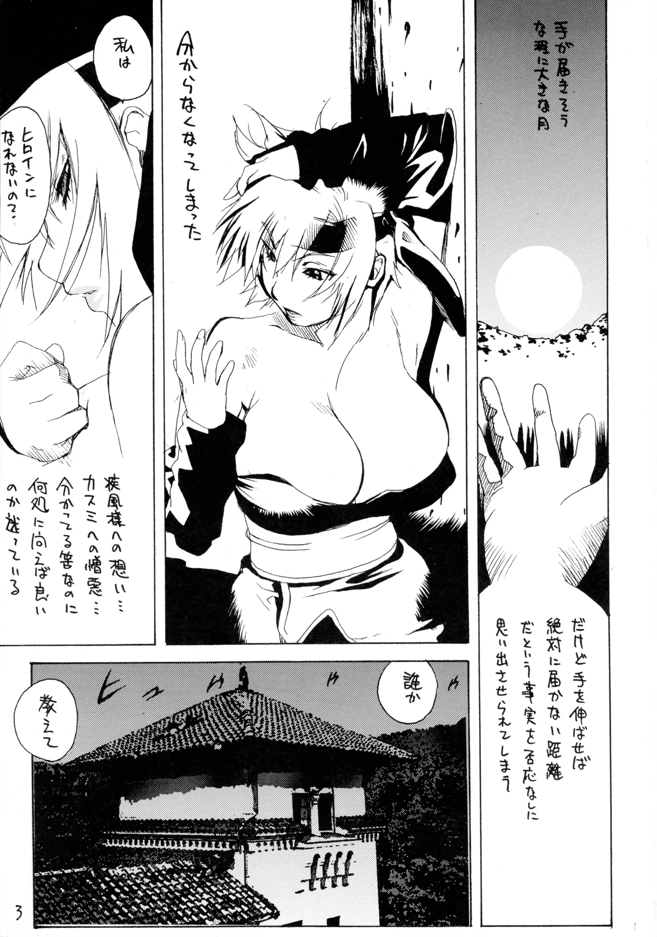 XXX IV - page3