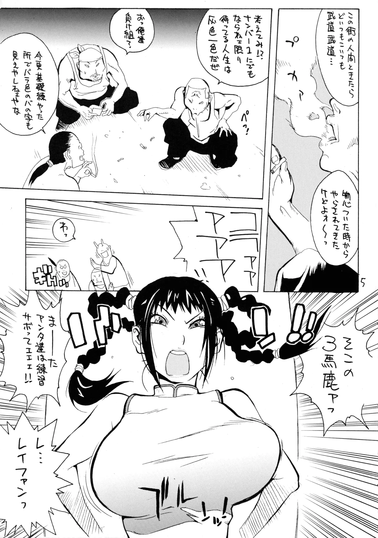 XXX IV - page5