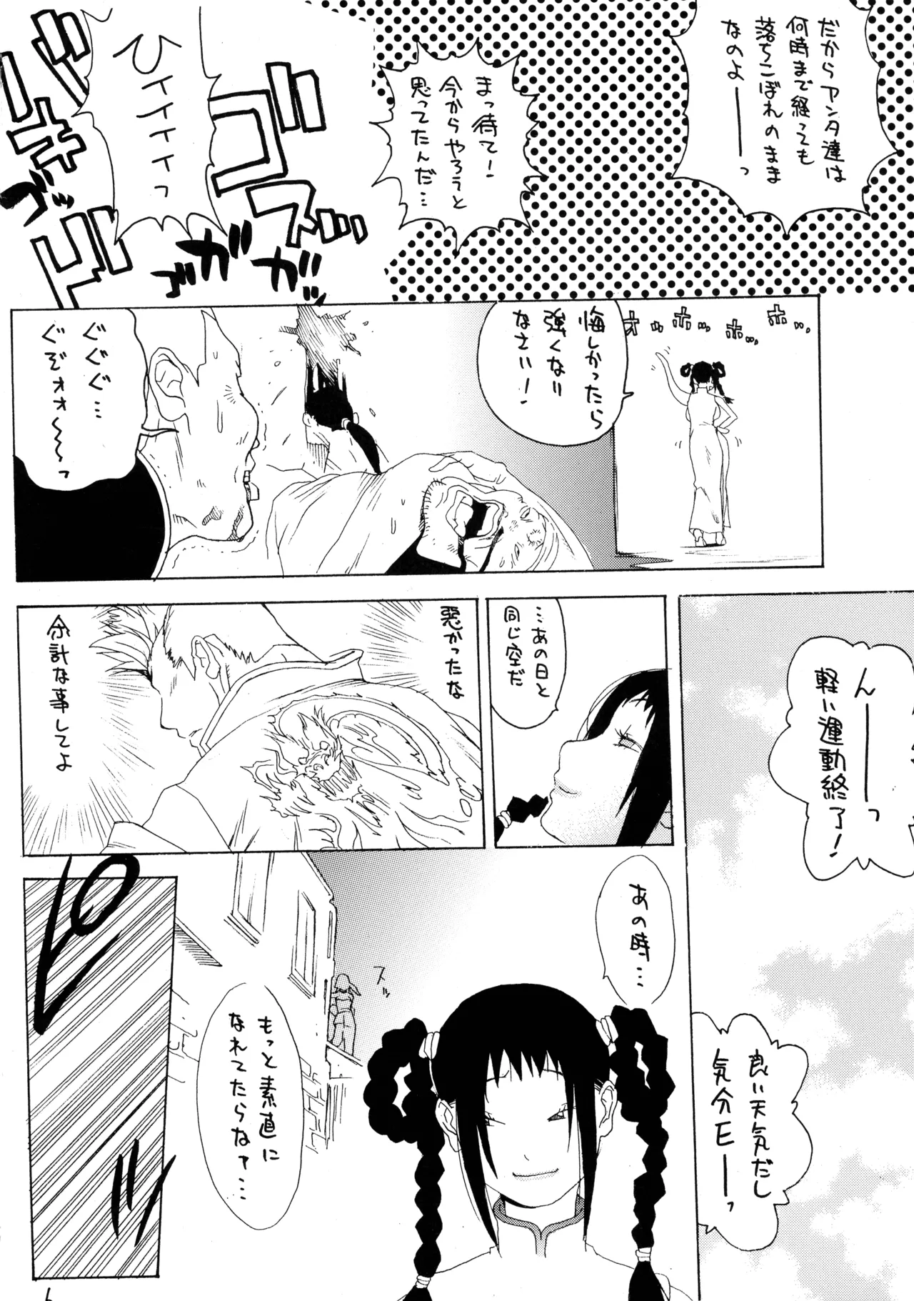 XXX IV - page6