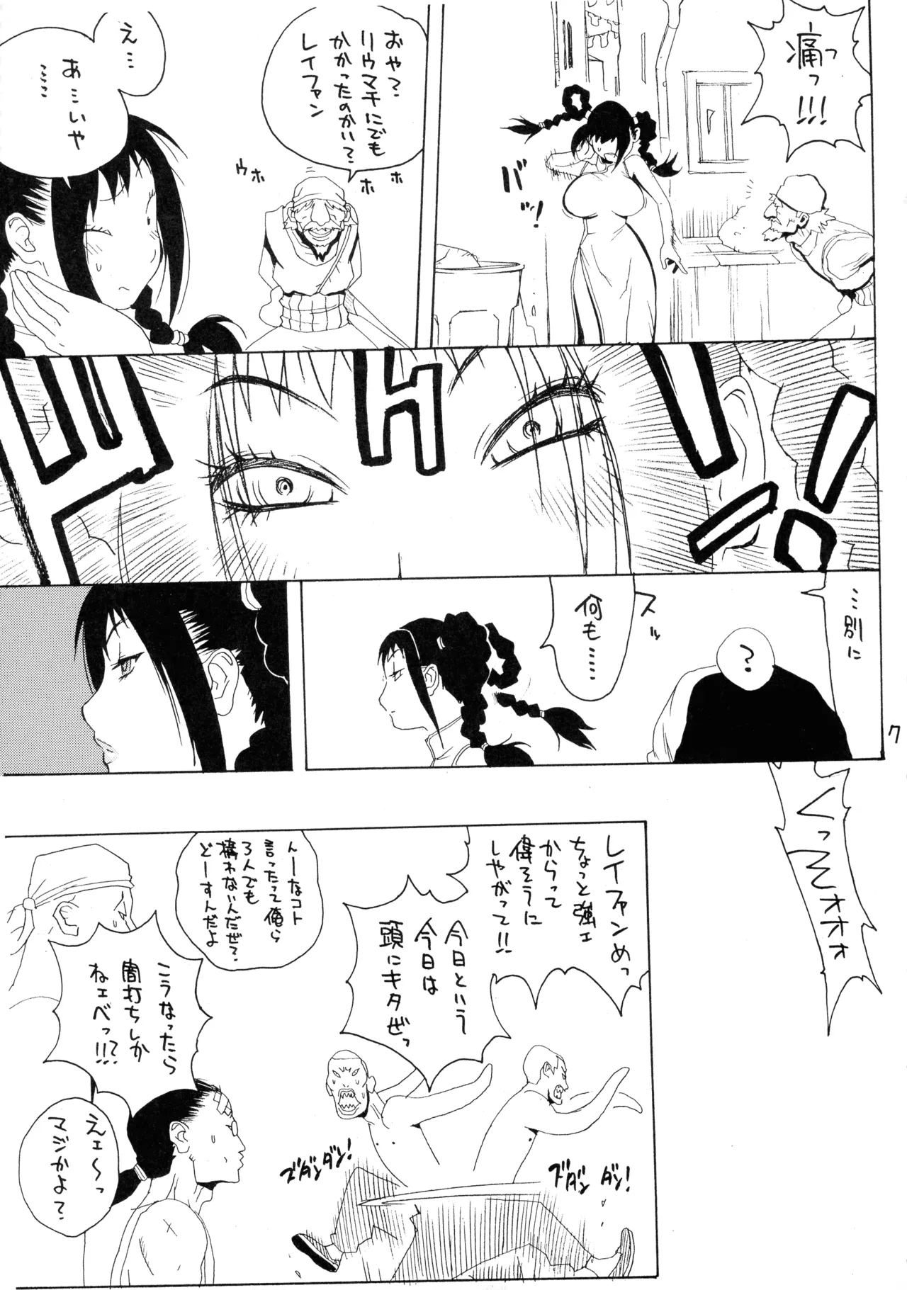XXX IV - page7