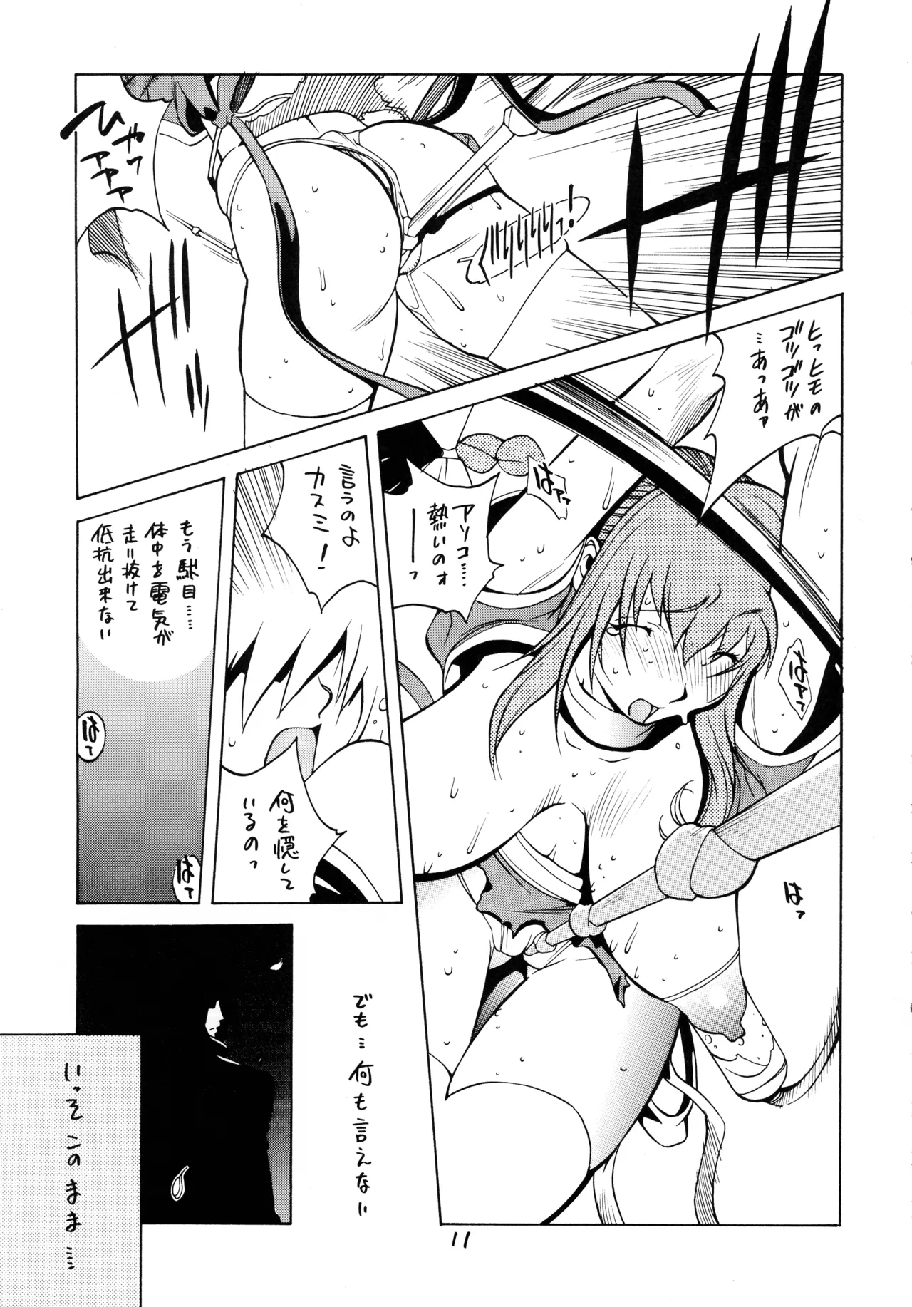 XXX II - page11