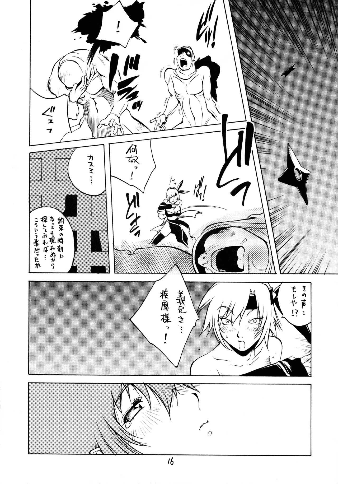 XXX II - page15