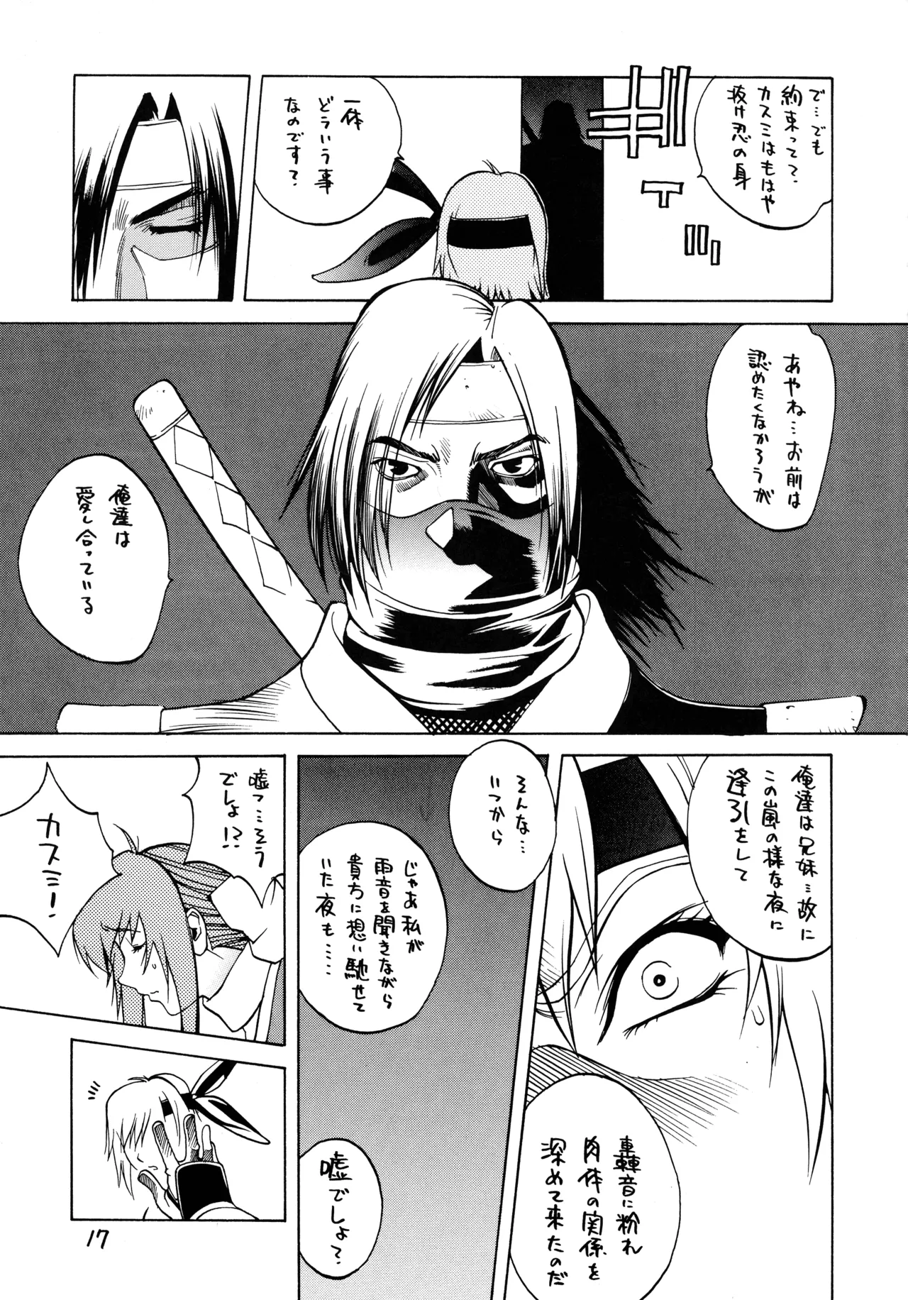 XXX II - page16