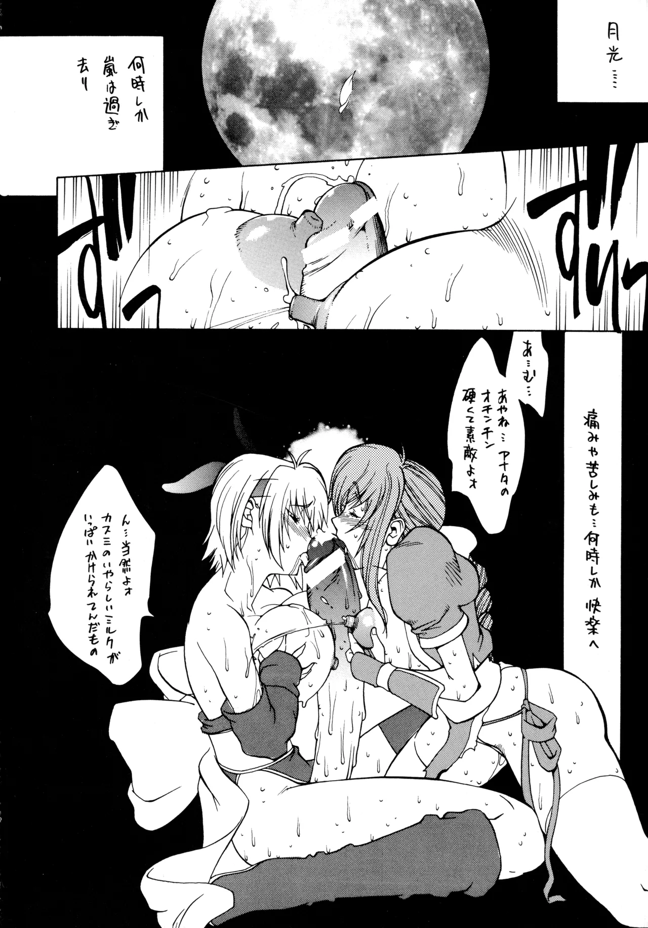 XXX II - page23