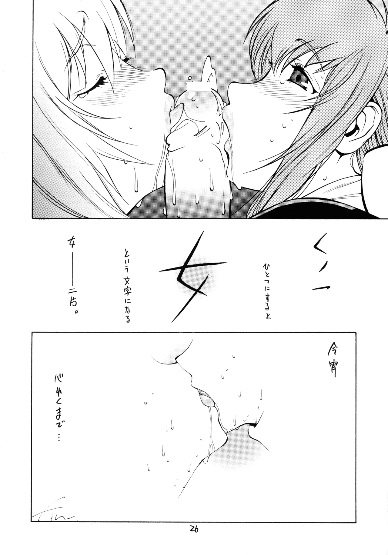 XXX II - page25