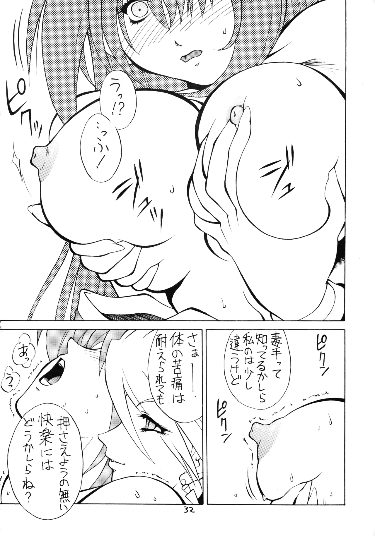XXX II - page31