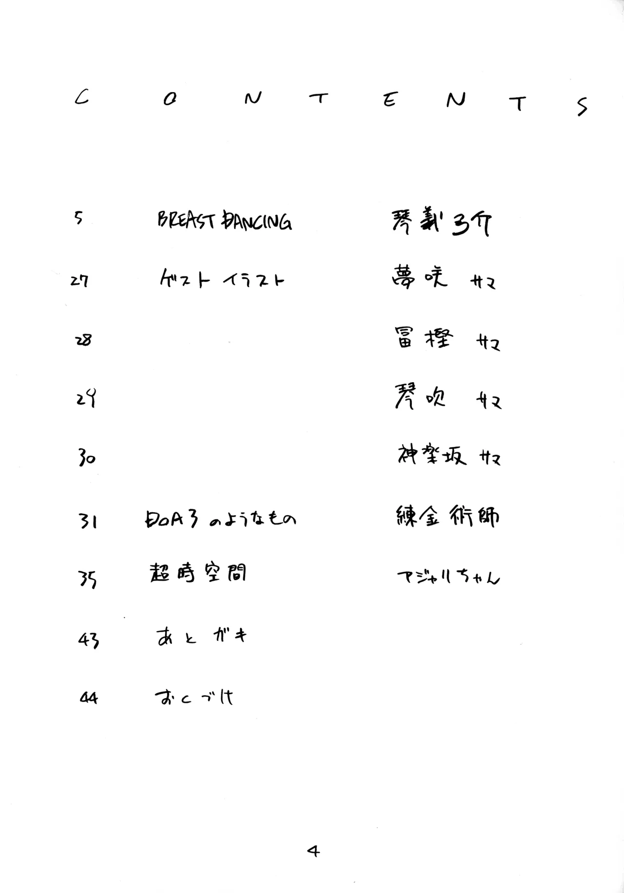 XXX II - page4